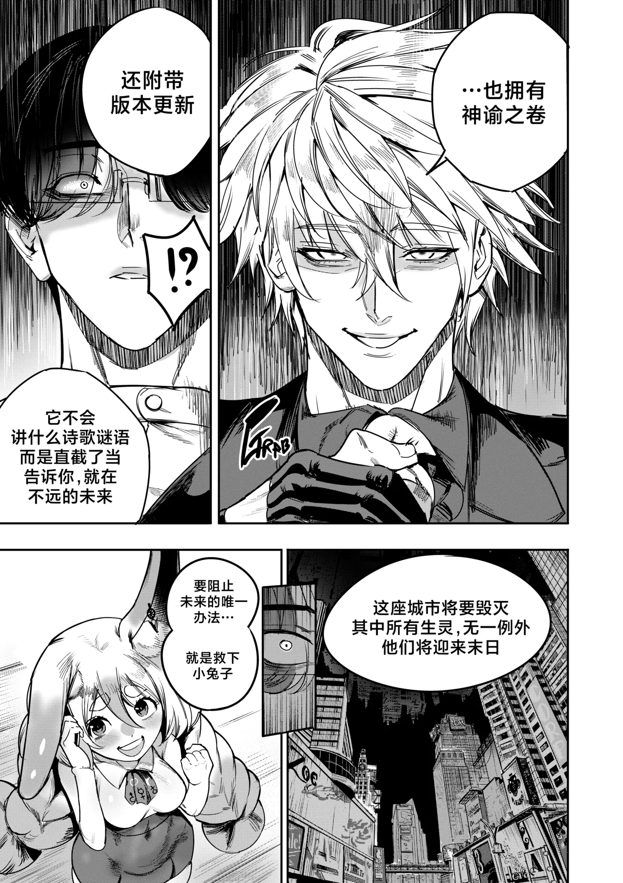 [Furiouzly] 我把身体卖给了神明 12-13 | I Sold My Body to a God Chapter 12-13 [路小茜个人汉化] image number 19