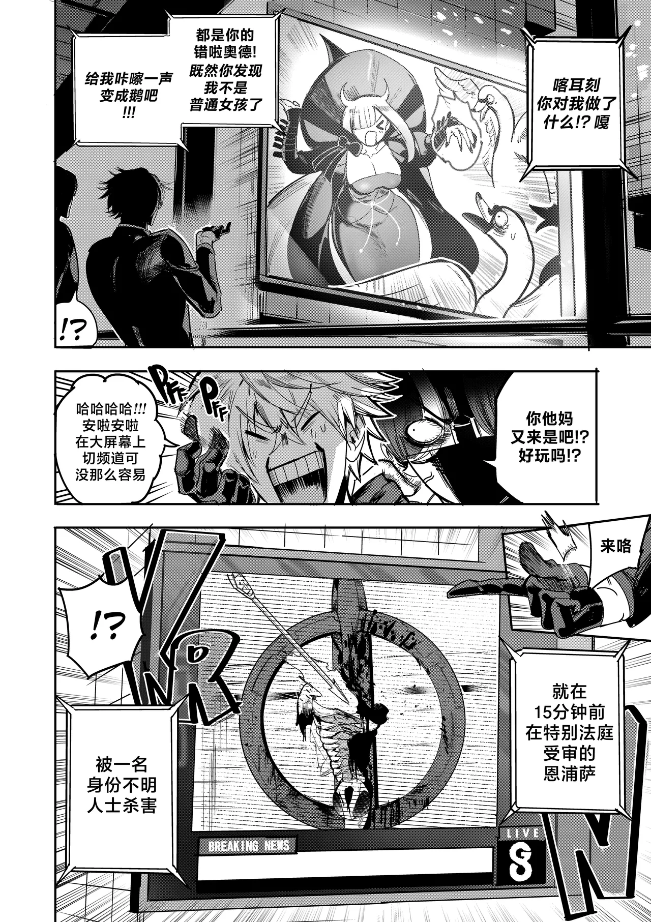 [Furiouzly] 我把身体卖给了神明 12-13 | I Sold My Body to a God Chapter 12-13 [路小茜个人汉化] image number 28