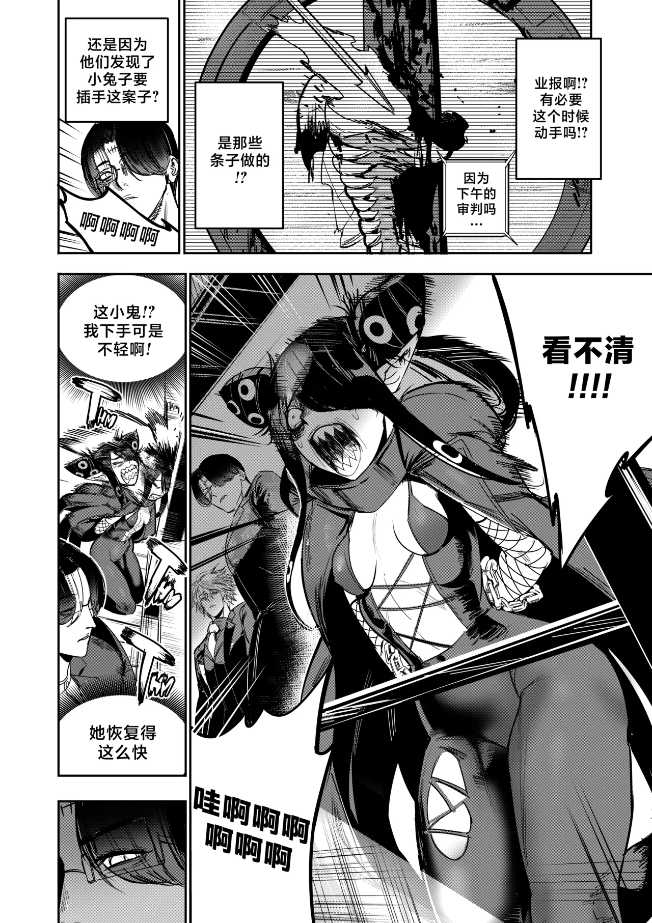 [Furiouzly] 我把身体卖给了神明 12-13 | I Sold My Body to a God Chapter 12-13 [路小茜个人汉化] image number 29