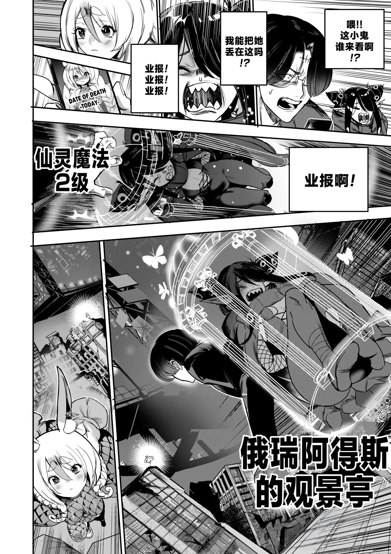 [Furiouzly] 我把身体卖给了神明 12-13 | I Sold My Body to a God Chapter 12-13 [路小茜个人汉化] image number 32