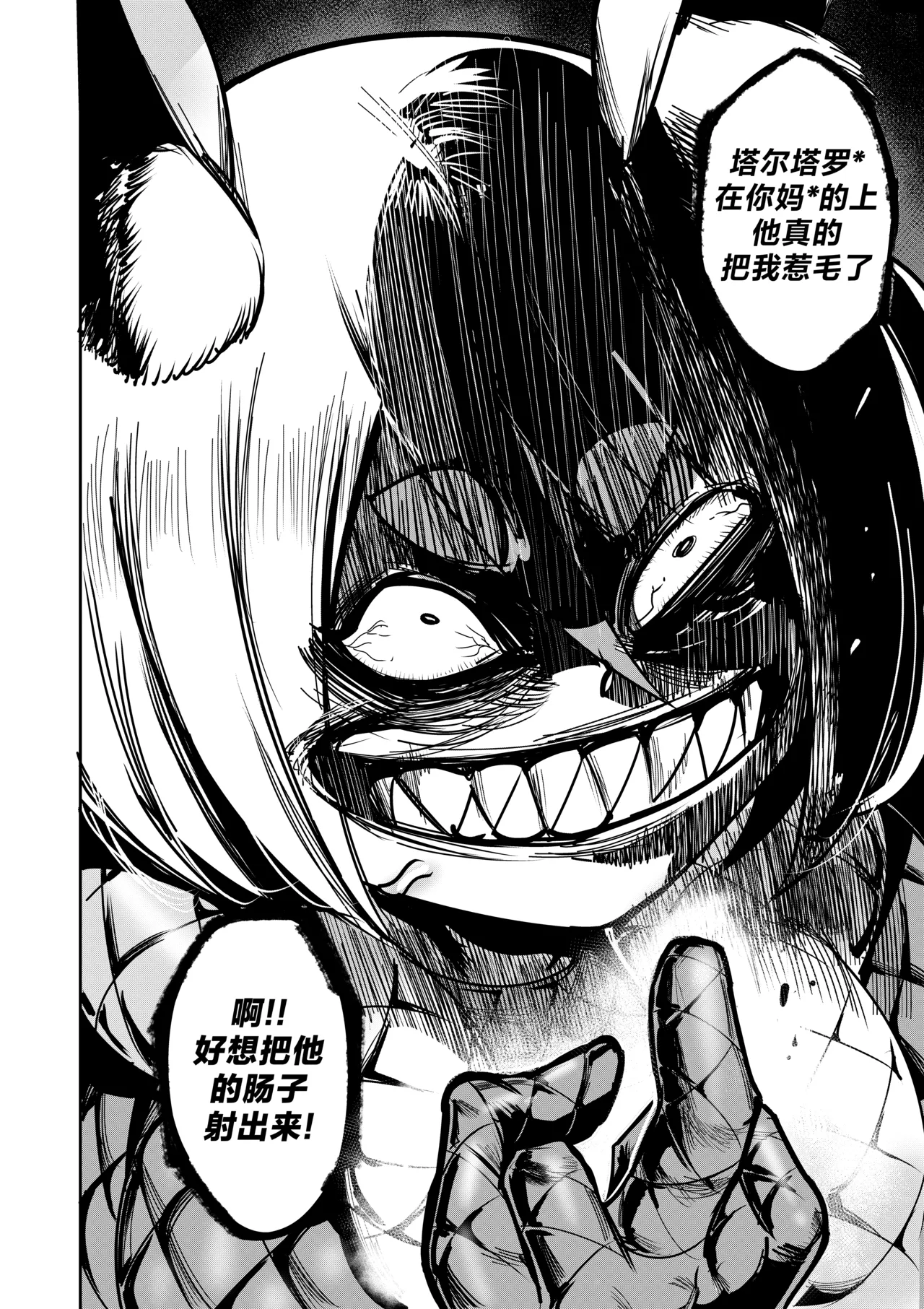 [Furiouzly] 我把身体卖给了神明 12-13 | I Sold My Body to a God Chapter 12-13 [路小茜个人汉化] image number 38