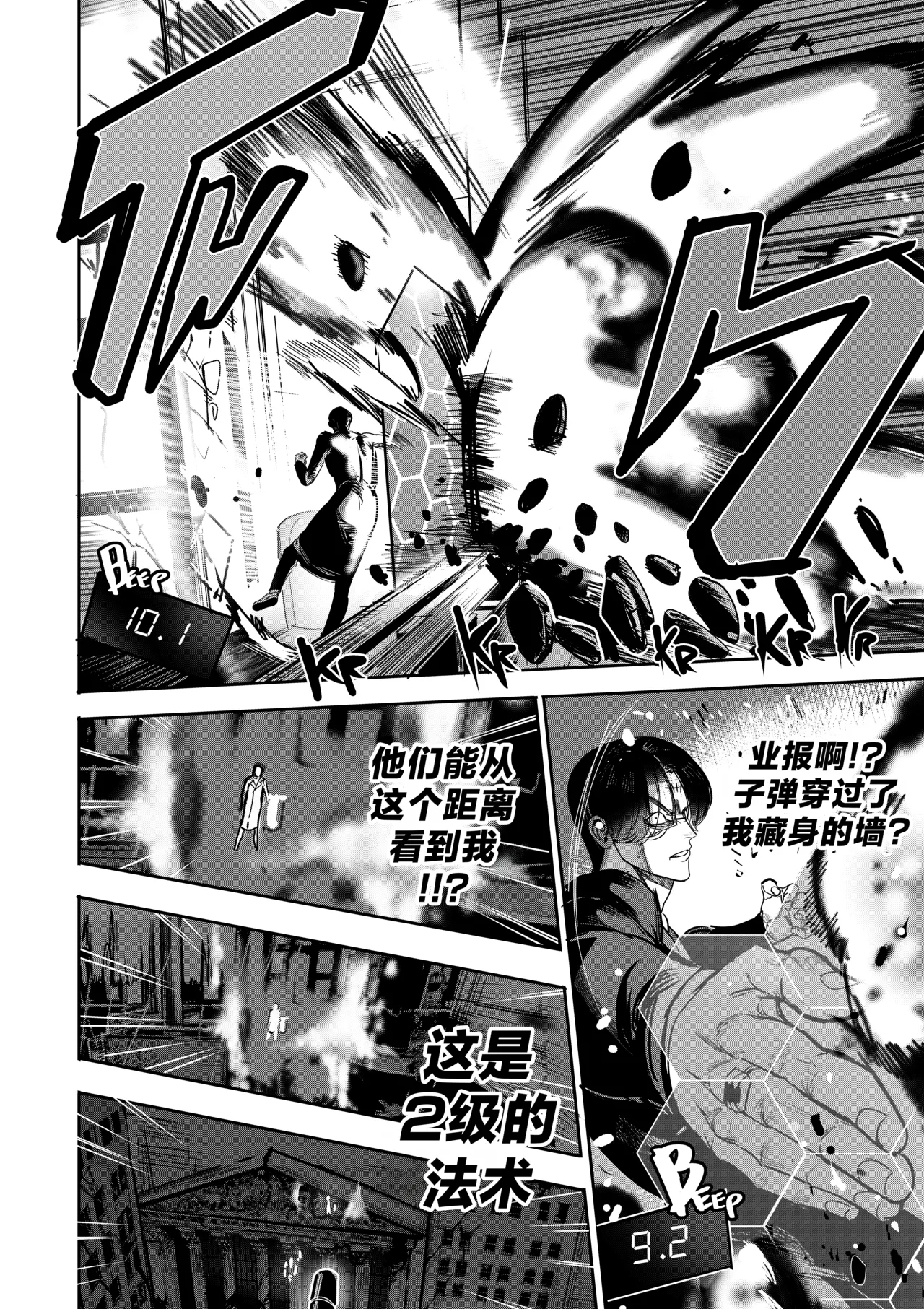 [Furiouzly] 我把身体卖给了神明 12-13 | I Sold My Body to a God Chapter 12-13 [路小茜个人汉化] image number 40