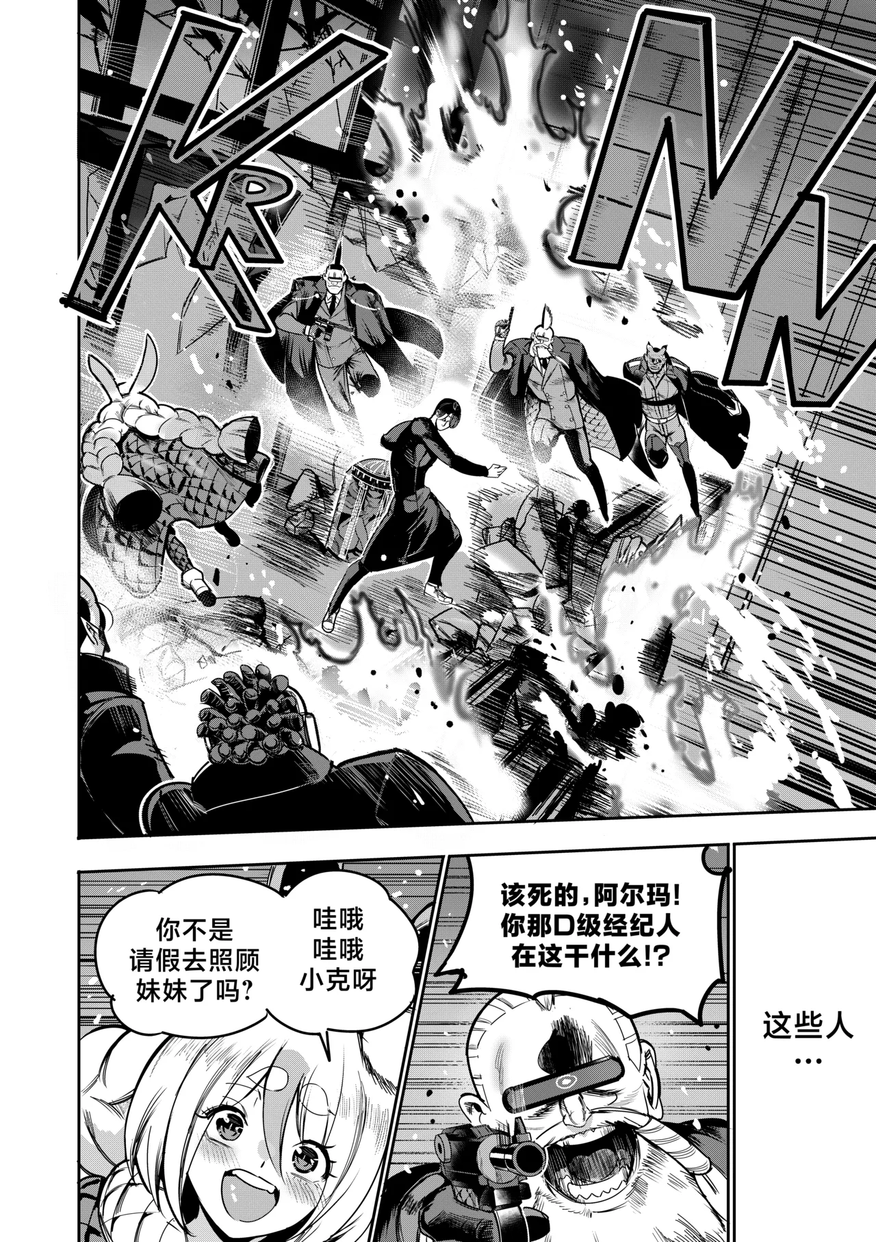 [Furiouzly] 我把身体卖给了神明 12-13 | I Sold My Body to a God Chapter 12-13 [路小茜个人汉化] image number 42