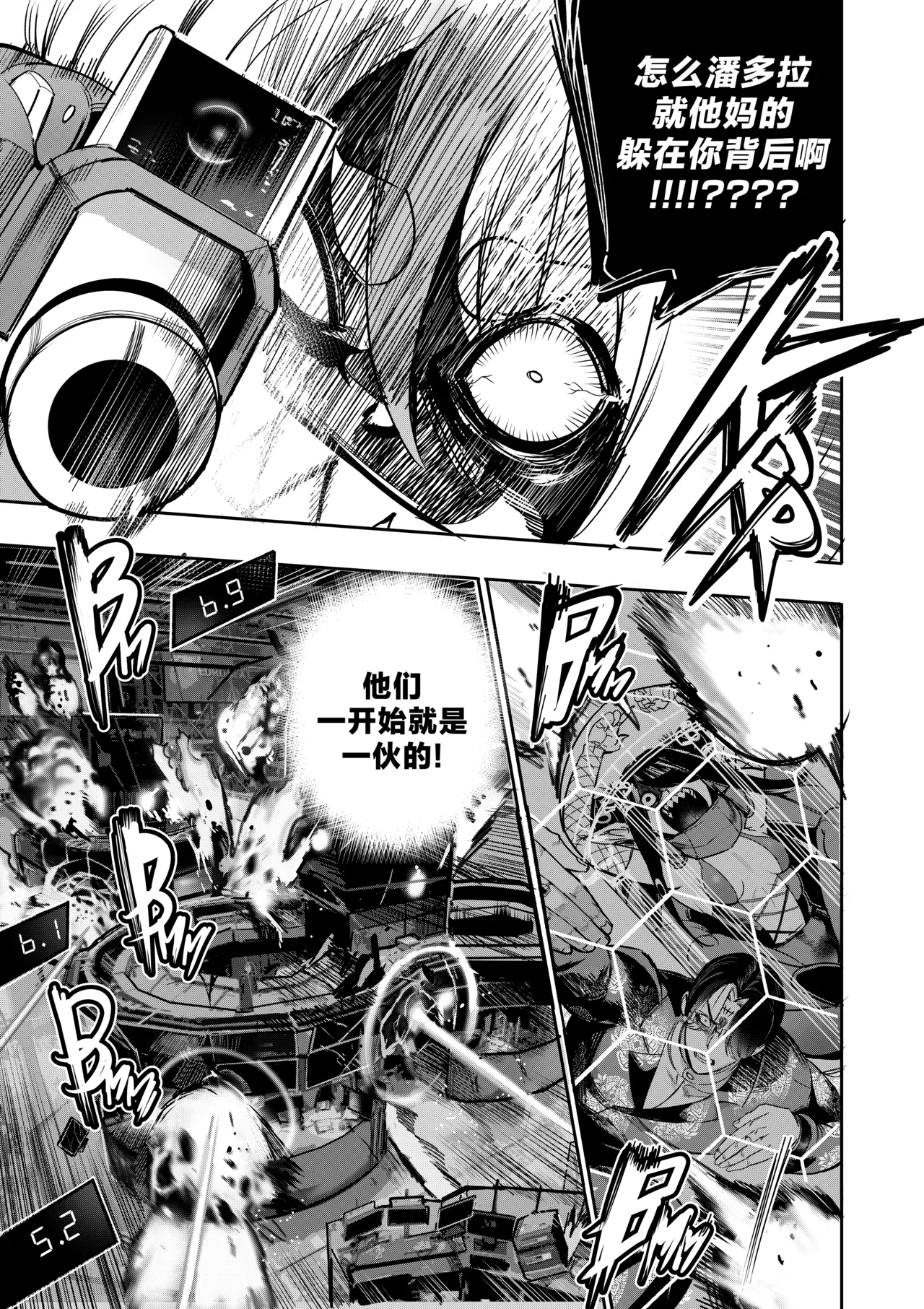 [Furiouzly] 我把身体卖给了神明 12-13 | I Sold My Body to a God Chapter 12-13 [路小茜个人汉化] image number 43