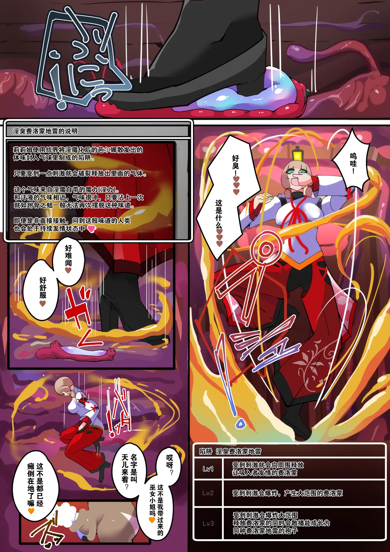 [hentaiworks (Aruma)] TSF Inmaka Ero Torappu Danjon & Ero Soubi! ~Inmaka Dorei-sen~ Ch. 3[Chinese] 이미지 번호 5