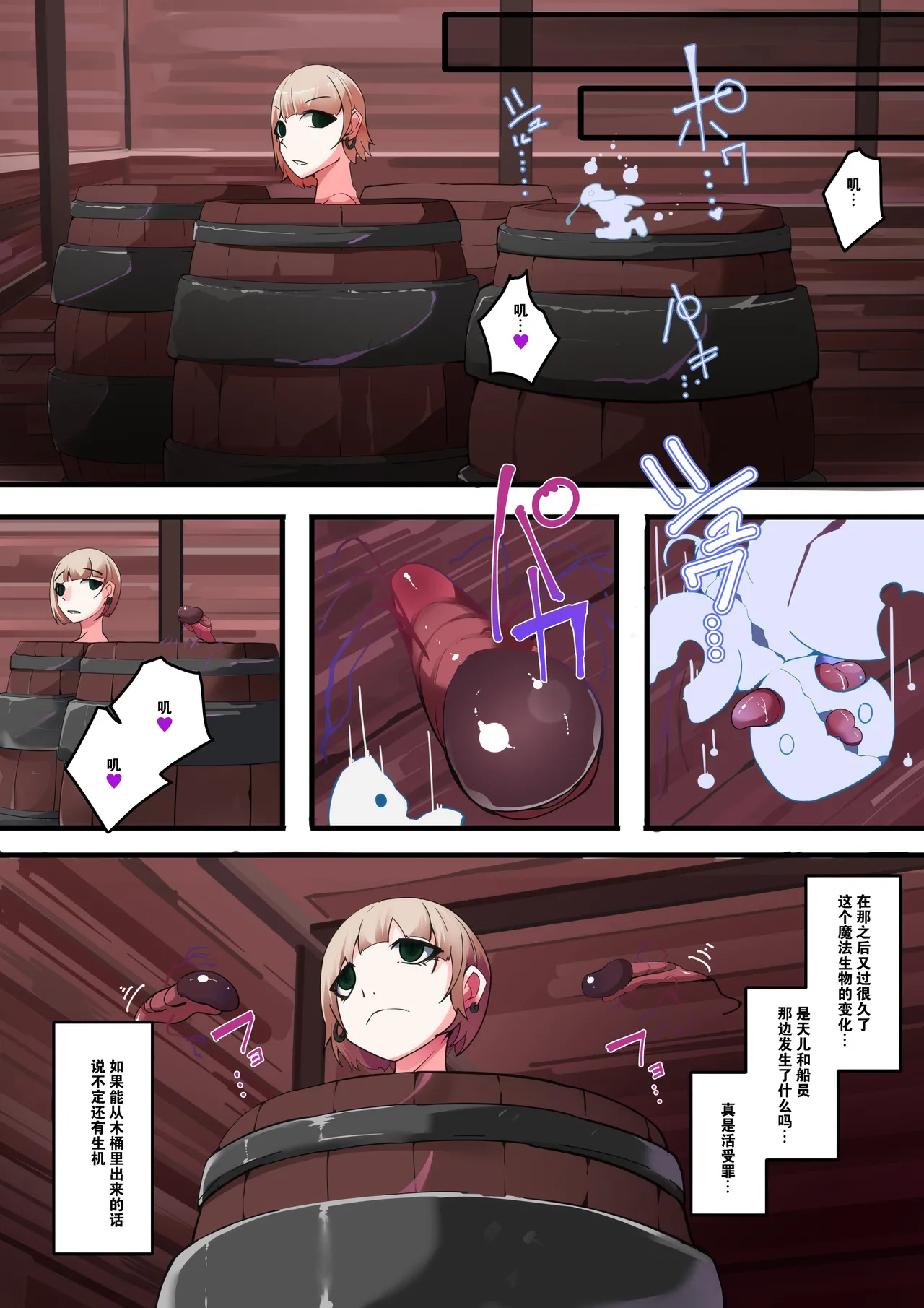 [hentaiworks (Aruma)] TSF Inmaka Ero Torappu Danjon & Ero Soubi! ~Inmaka Dorei-sen~ Ch. 3[Chinese] 이미지 번호 20