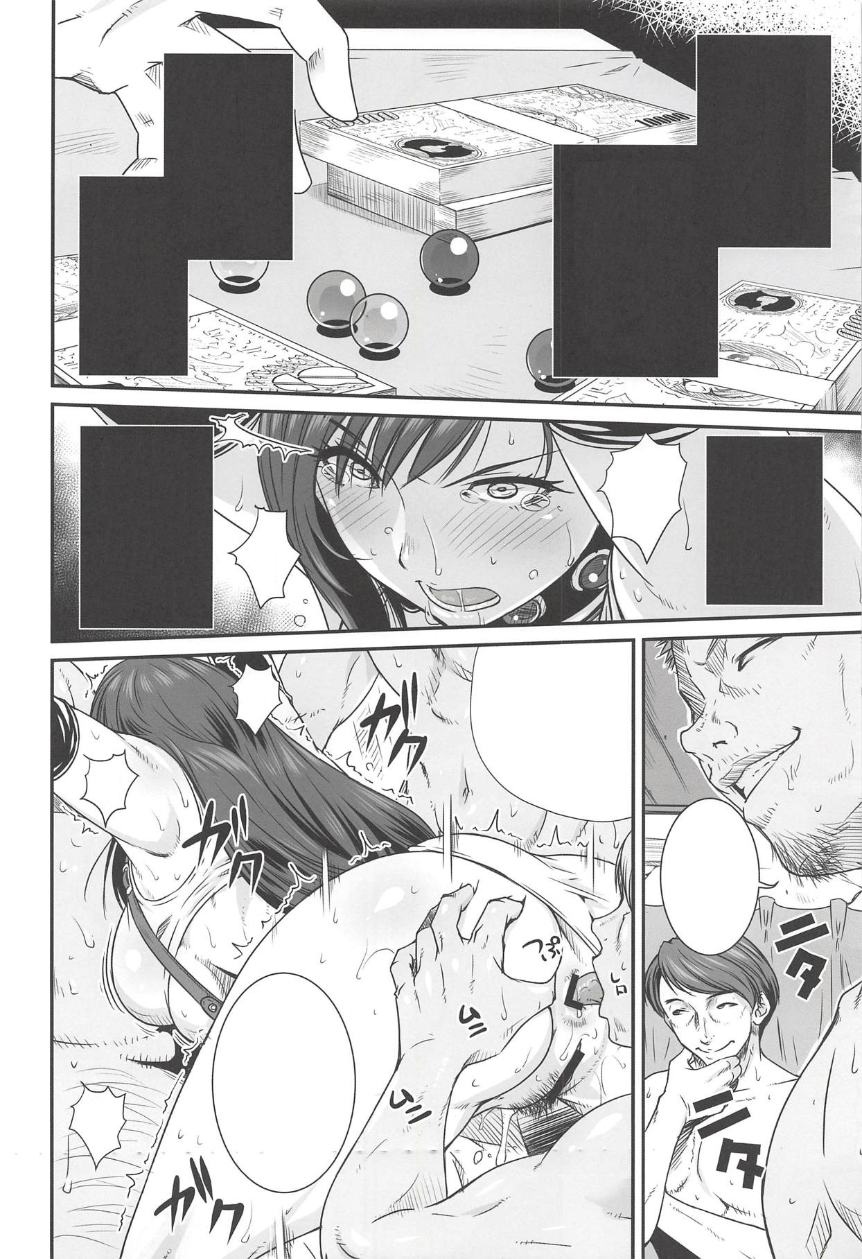 (C94) [Ruki Ruki EXISS (Fumizuki Misoka)] Boku no Kangaeta Materia (Final Fantasy VII) [Textless] 画像番号 2