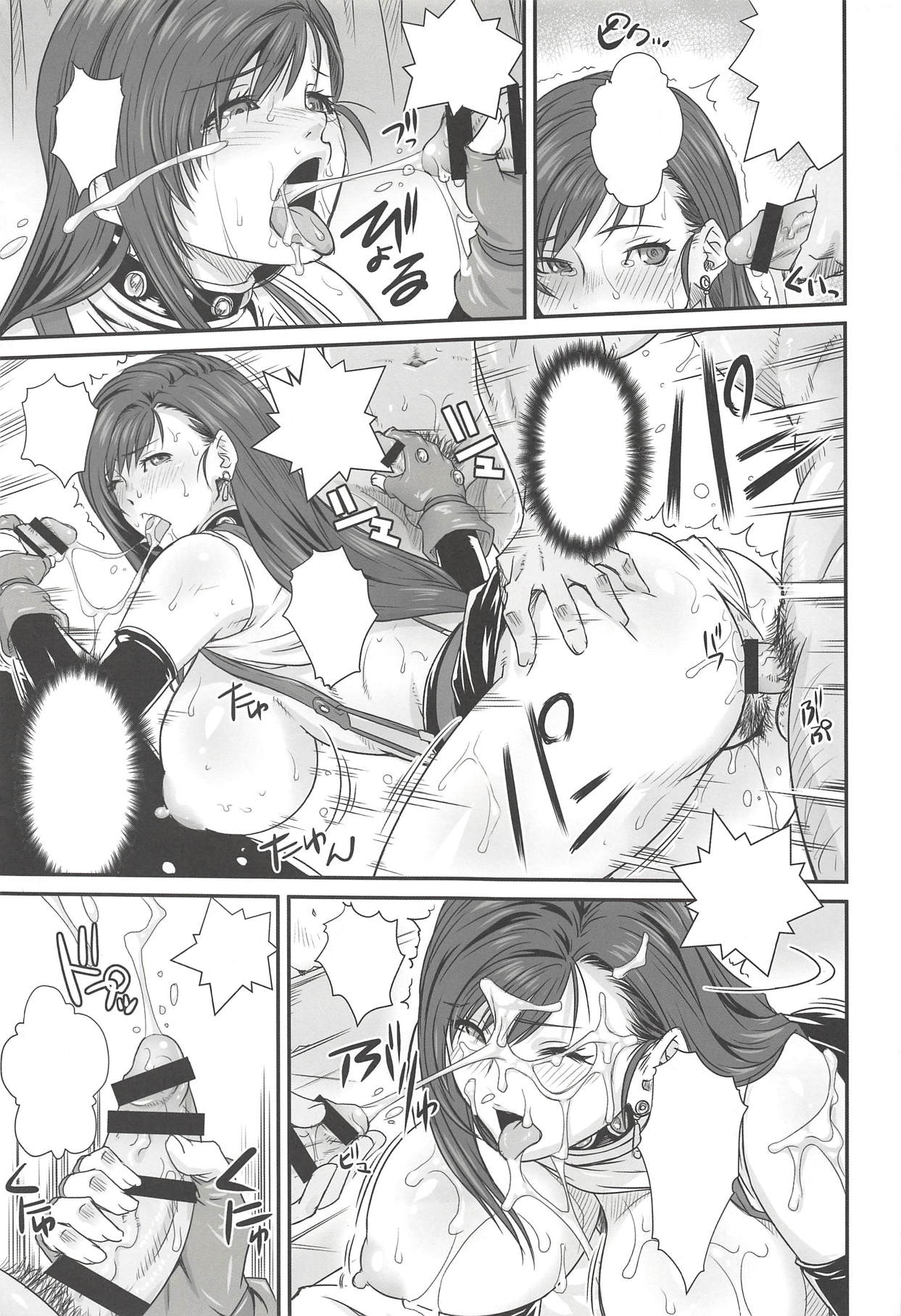 (C94) [Ruki Ruki EXISS (Fumizuki Misoka)] Boku no Kangaeta Materia (Final Fantasy VII) [Textless] 画像番号 15