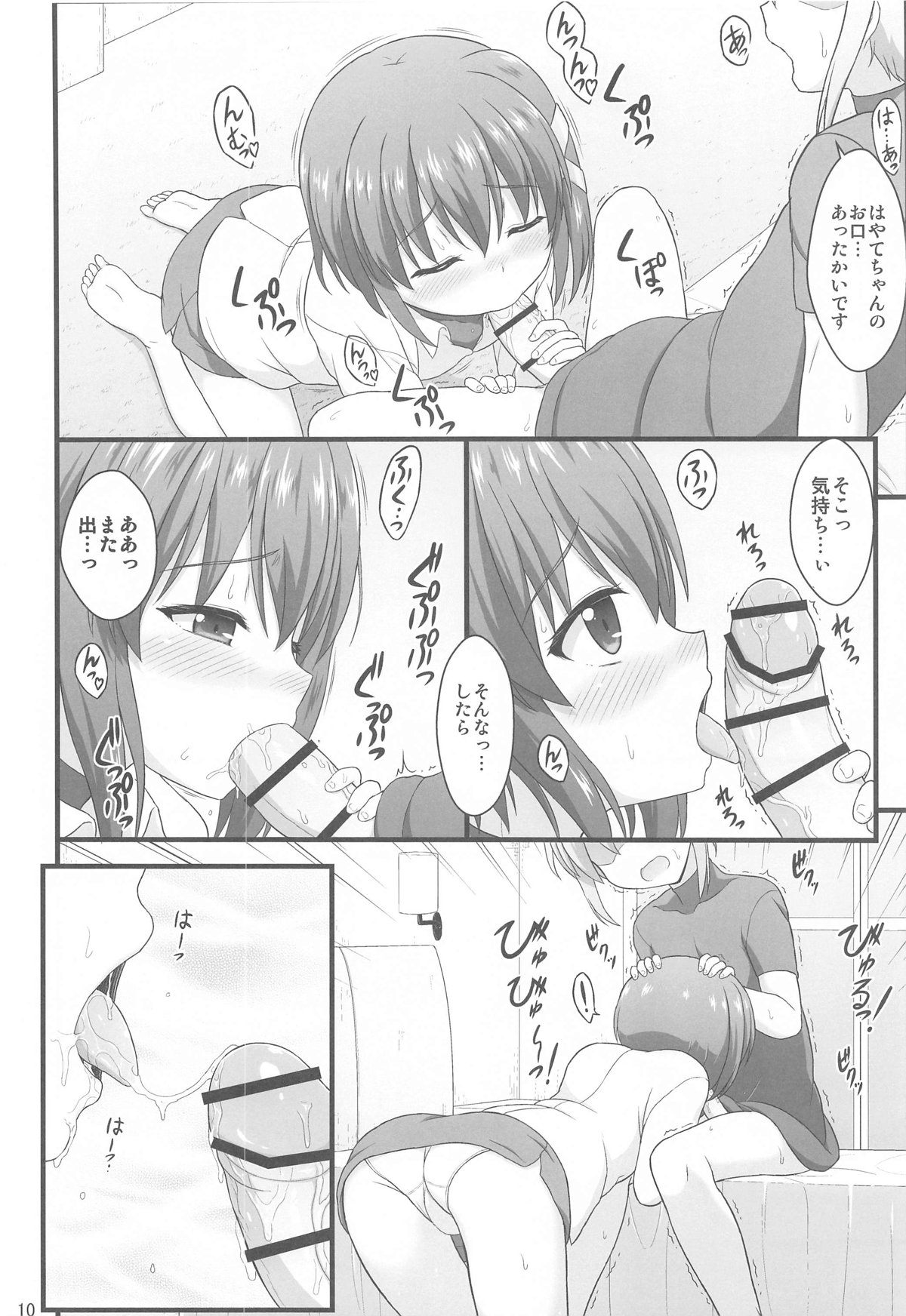 (C104) [Kuchiki no Uro (Enma Koorogi)] Hayate Maternal (Mahou Shoujo Lyrical Nanoha Detonation) изображение № 9