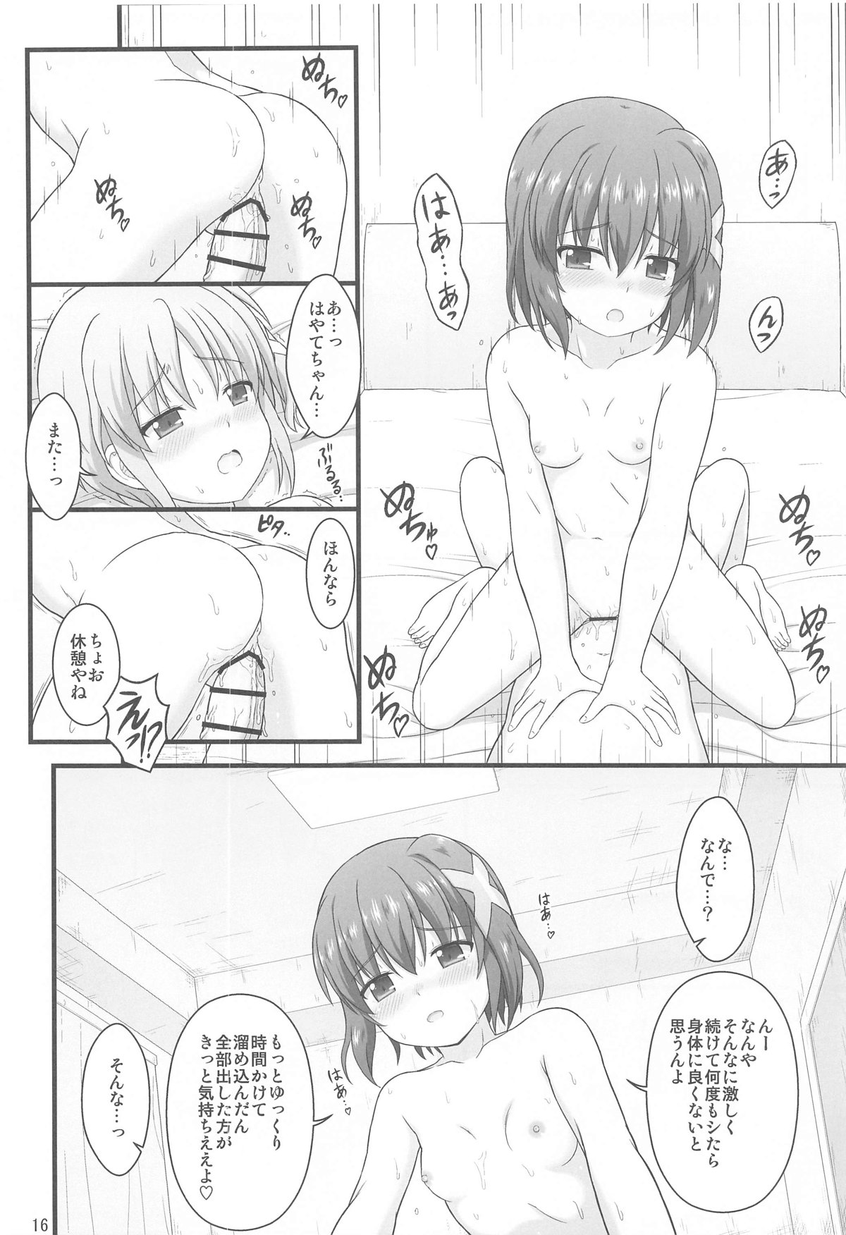 (C104) [Kuchiki no Uro (Enma Koorogi)] Hayate Maternal (Mahou Shoujo Lyrical Nanoha Detonation) изображение № 15