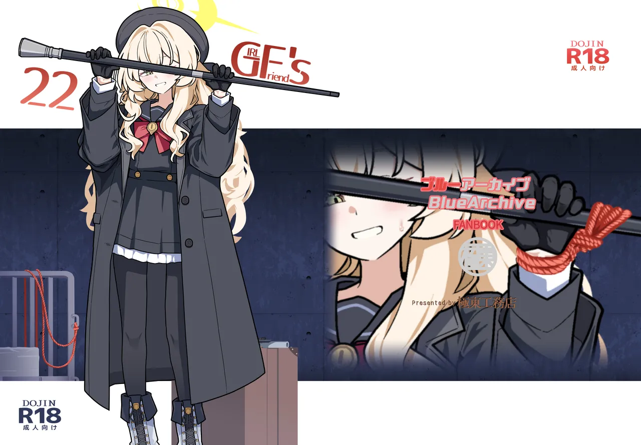 [Kyokutou Koumuten (Kikunosukemaru)] GIRLFriend's 22 (Blue Archive) [Digital] numero di immagine  1