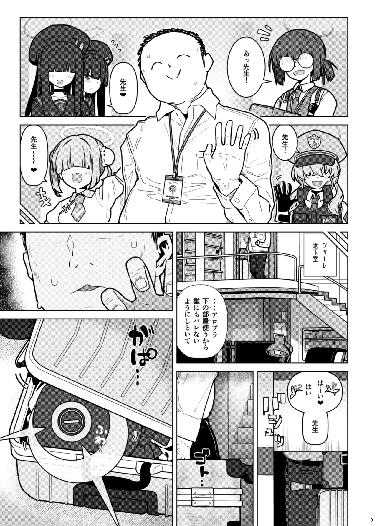 [Kyokutou Koumuten (Kikunosukemaru)] GIRLFriend's 22 (Blue Archive) [Digital] numero di immagine  3