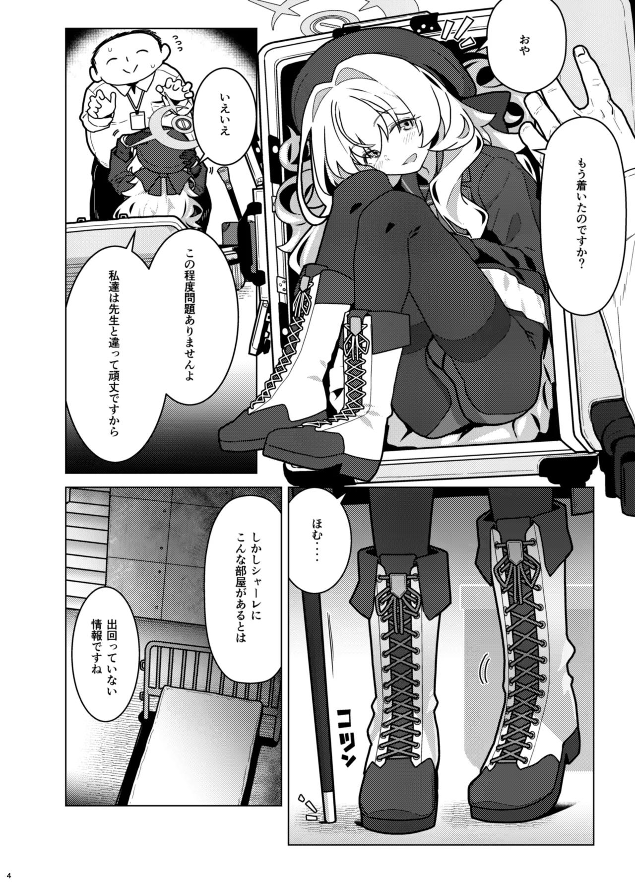 [Kyokutou Koumuten (Kikunosukemaru)] GIRLFriend's 22 (Blue Archive) [Digital] numero di immagine  4