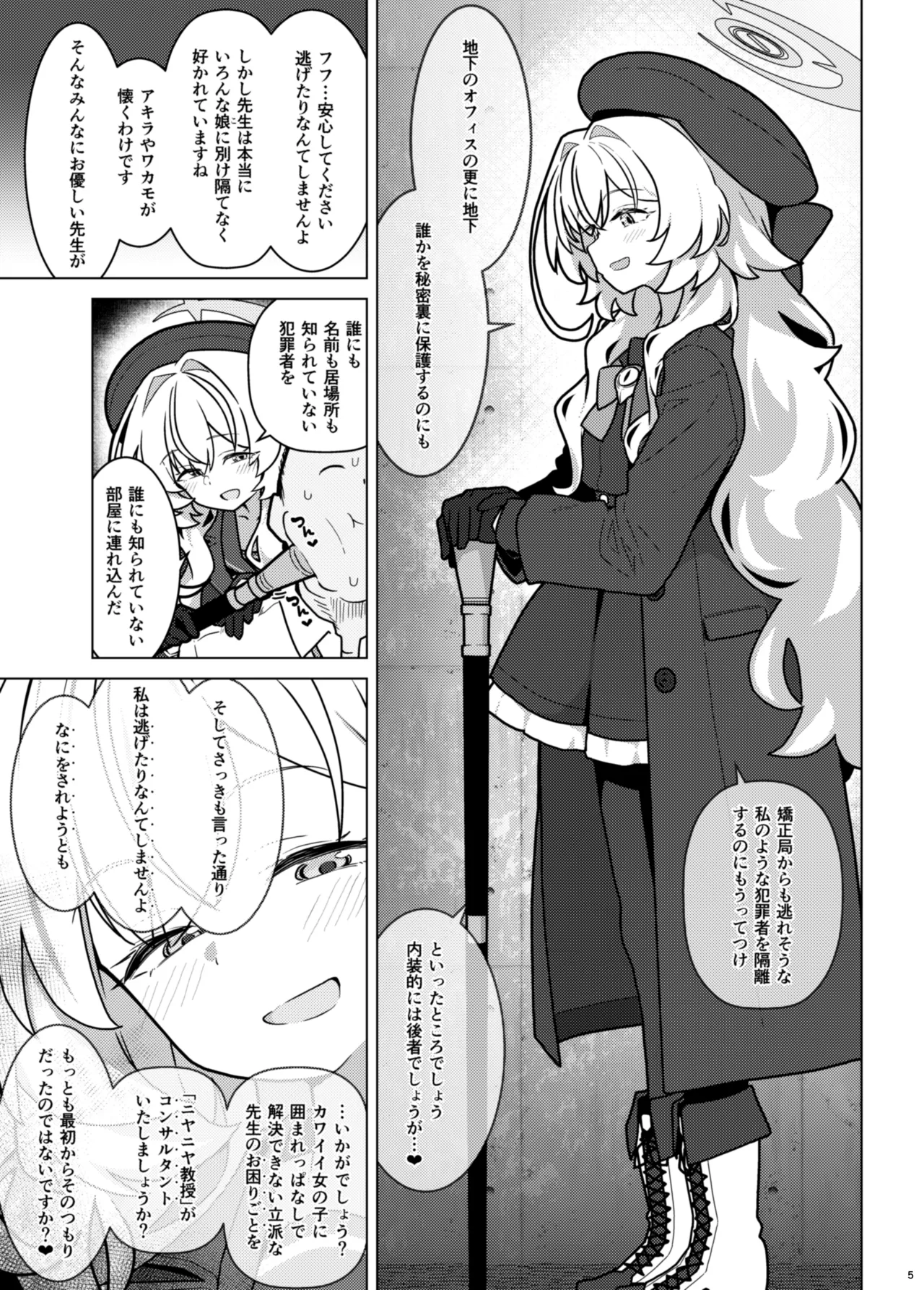 [Kyokutou Koumuten (Kikunosukemaru)] GIRLFriend's 22 (Blue Archive) [Digital] numero di immagine  5