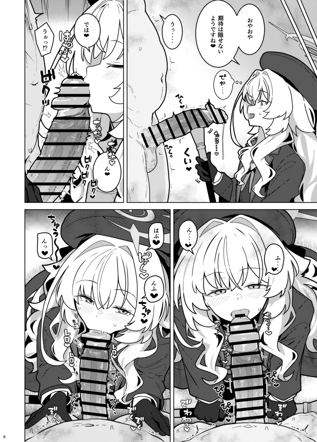 [Kyokutou Koumuten (Kikunosukemaru)] GIRLFriend's 22 (Blue Archive) [Digital] numero di immagine  6