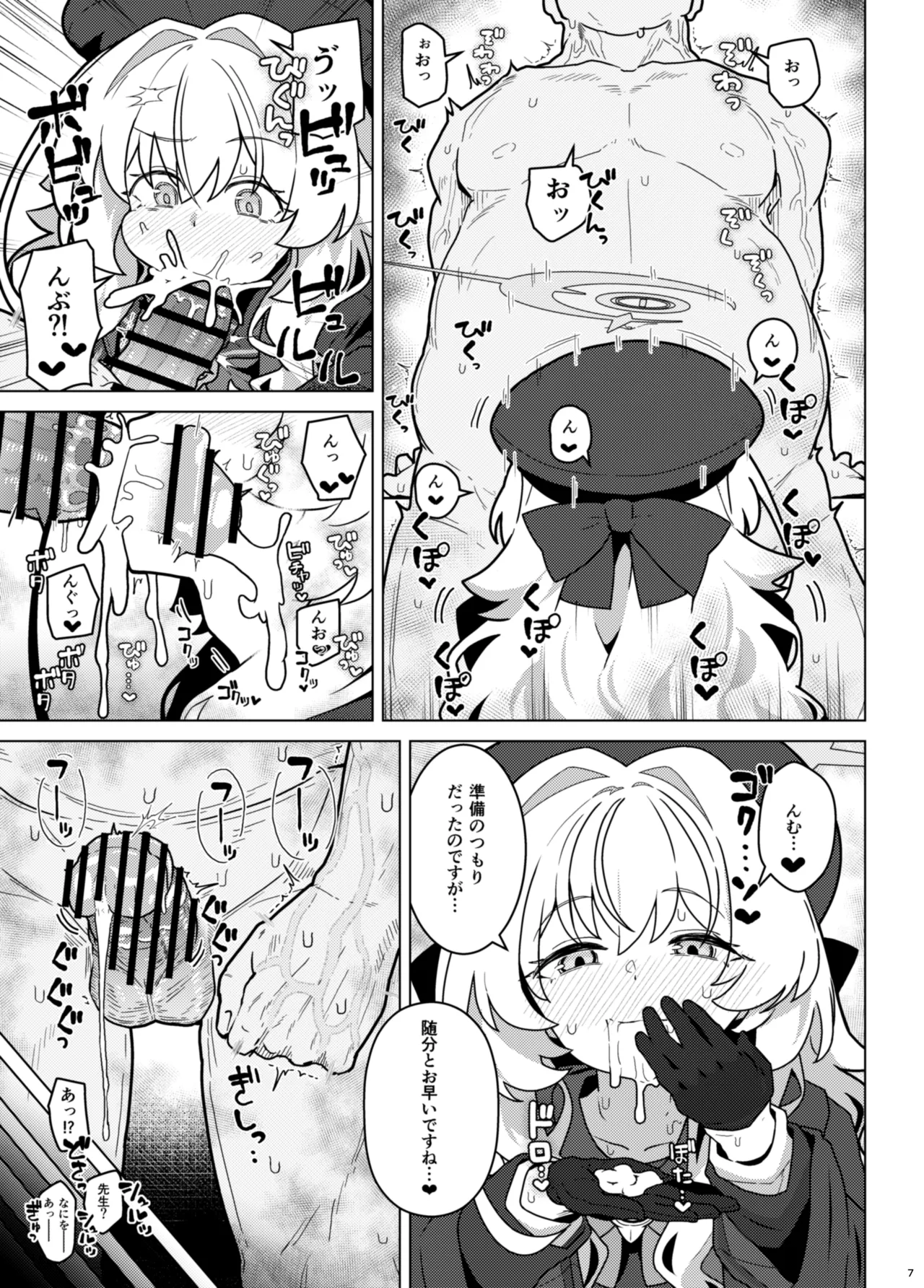 [Kyokutou Koumuten (Kikunosukemaru)] GIRLFriend's 22 (Blue Archive) [Digital] numero di immagine  7