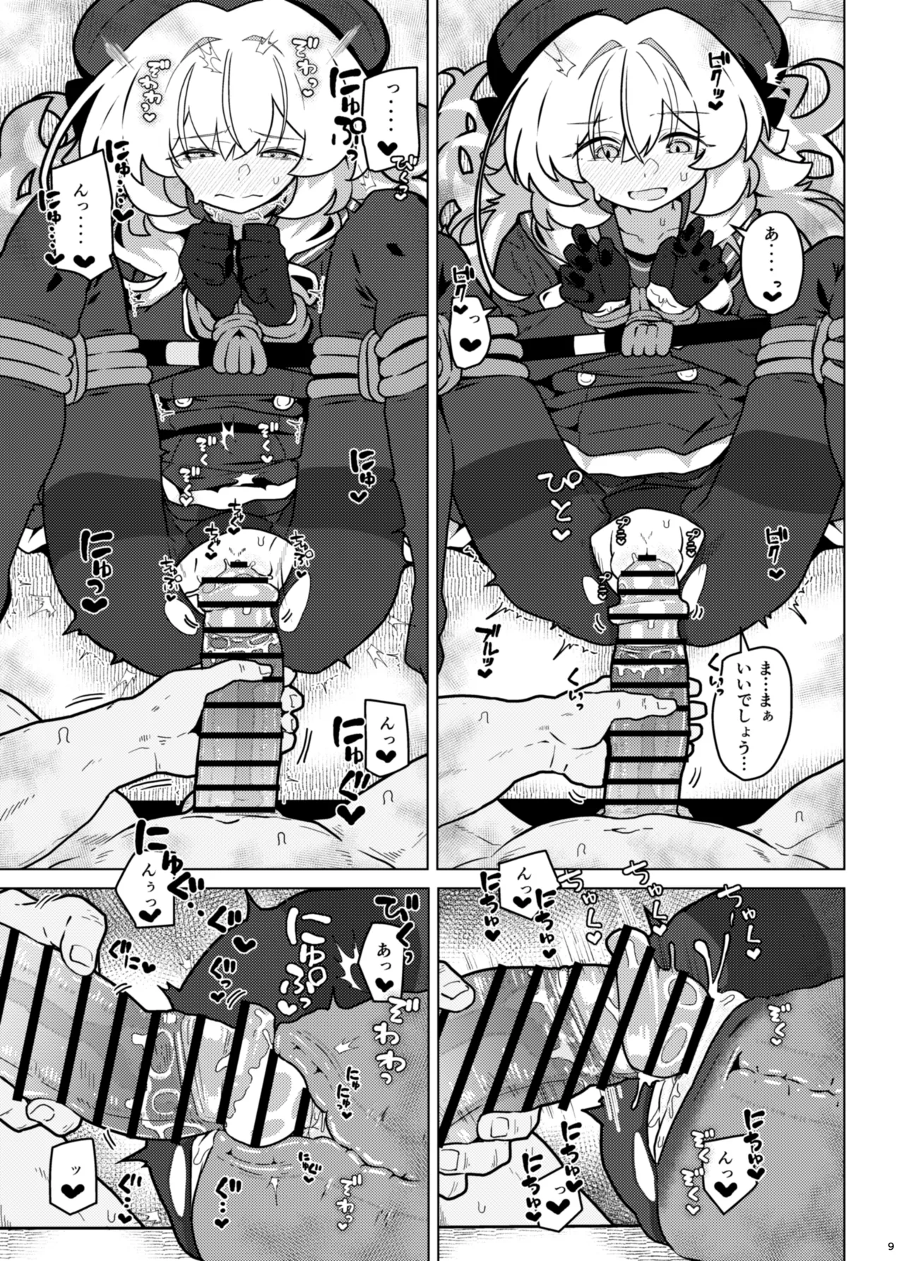 [Kyokutou Koumuten (Kikunosukemaru)] GIRLFriend's 22 (Blue Archive) [Digital] numero di immagine  9