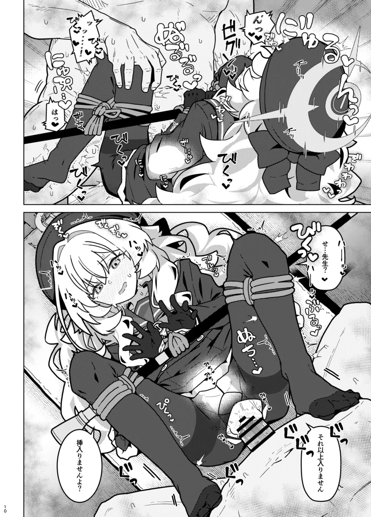 [Kyokutou Koumuten (Kikunosukemaru)] GIRLFriend's 22 (Blue Archive) [Digital] numero di immagine  10