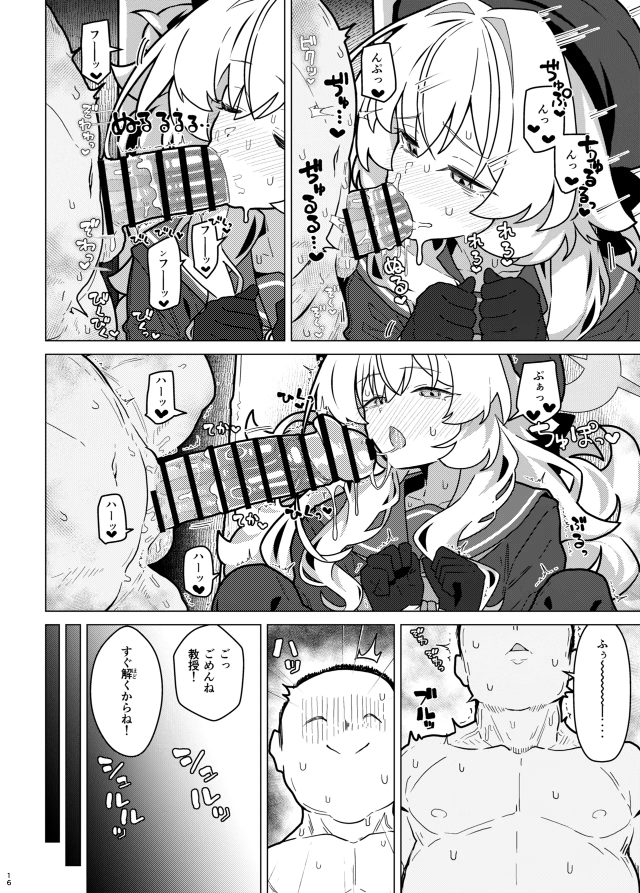 [Kyokutou Koumuten (Kikunosukemaru)] GIRLFriend's 22 (Blue Archive) [Digital] numero di immagine  16