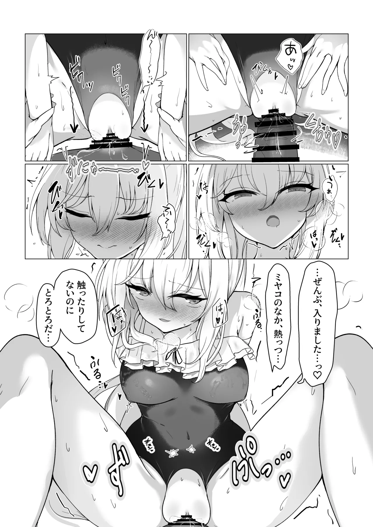 [6A Seeds (6A sang)] Usui Mizugi wa Osuki desu ka? (Blue Archive) [Digital] изображение № 17