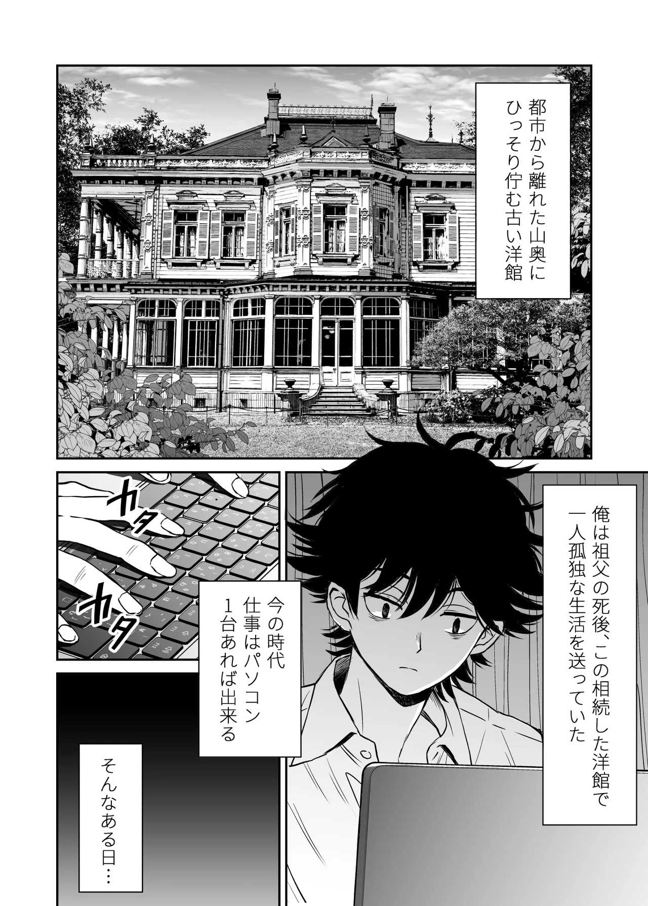 [Kotorakku] Yawaraka Maid no Gohoushi Sex Bildnummer 3