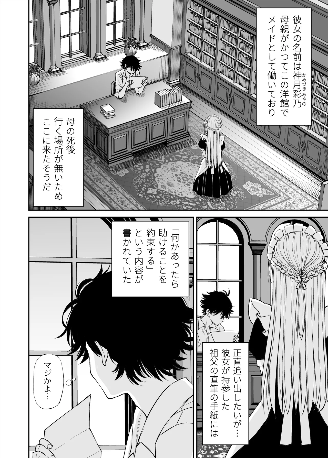 [Kotorakku] Yawaraka Maid no Gohoushi Sex Bildnummer 5
