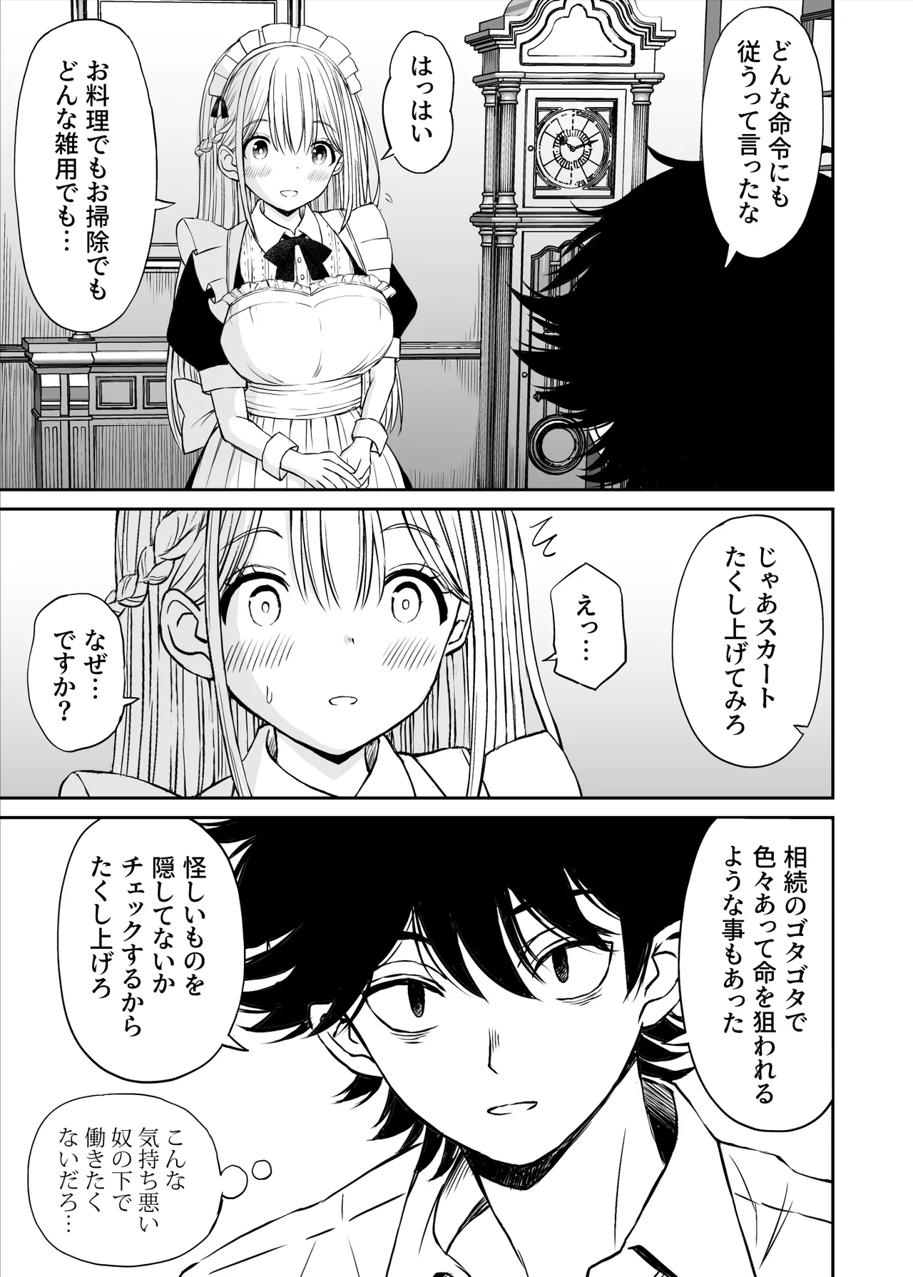 [Kotorakku] Yawaraka Maid no Gohoushi Sex Bildnummer 6