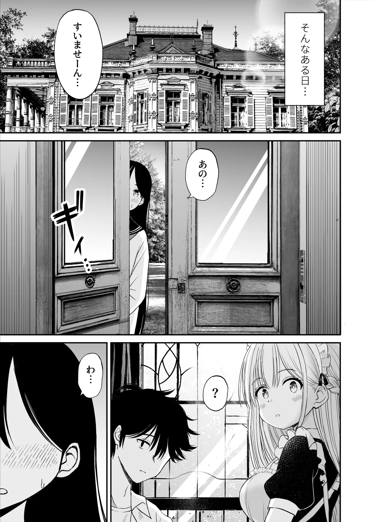 [Kotorakku] Yawaraka Maid no Gohoushi Sex Bildnummer 42