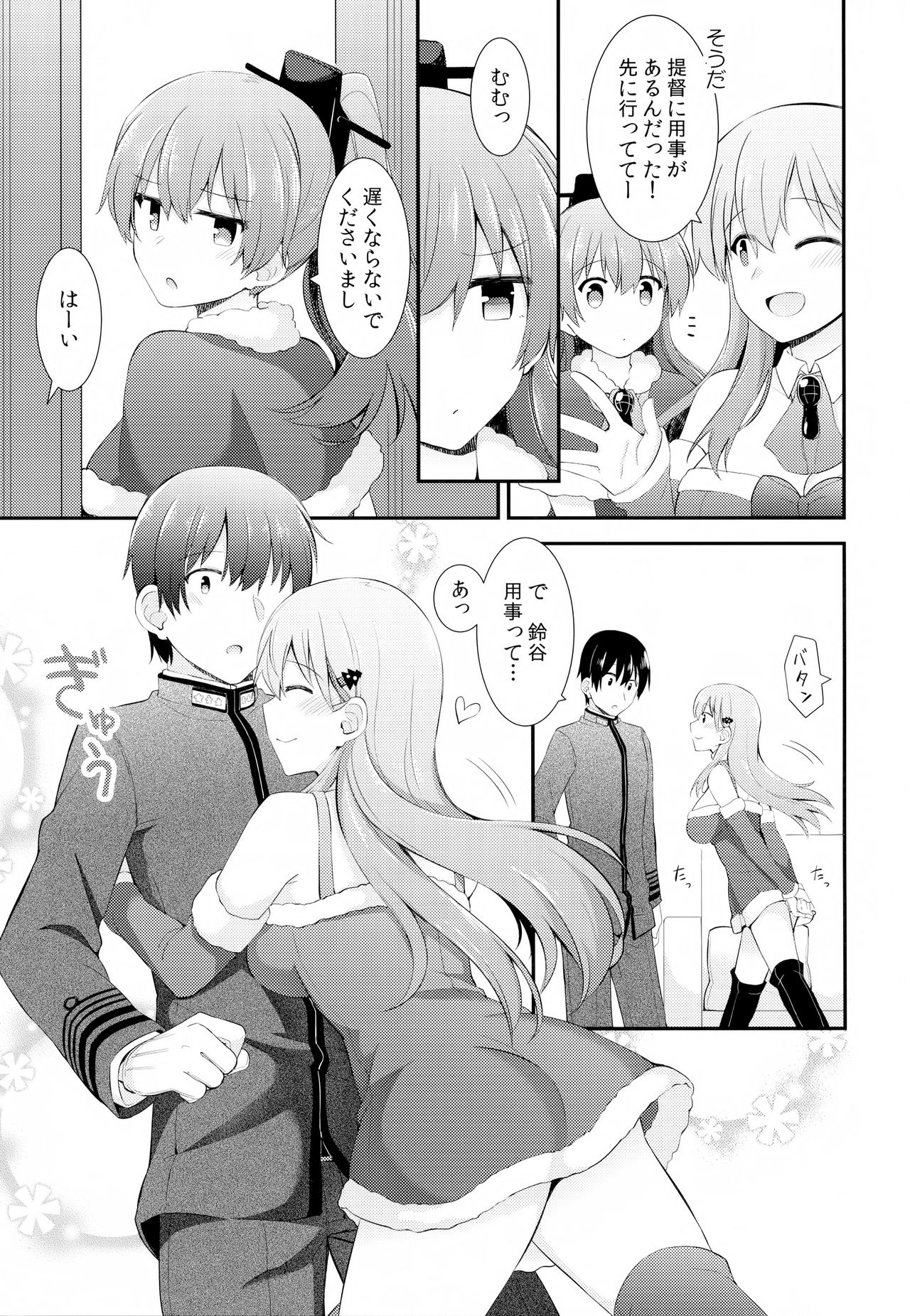 (C95) [Rayzhai (Rayze)] Suzuya e no Christmas Present (Kantai Collection -KanColle-) 画像番号 4