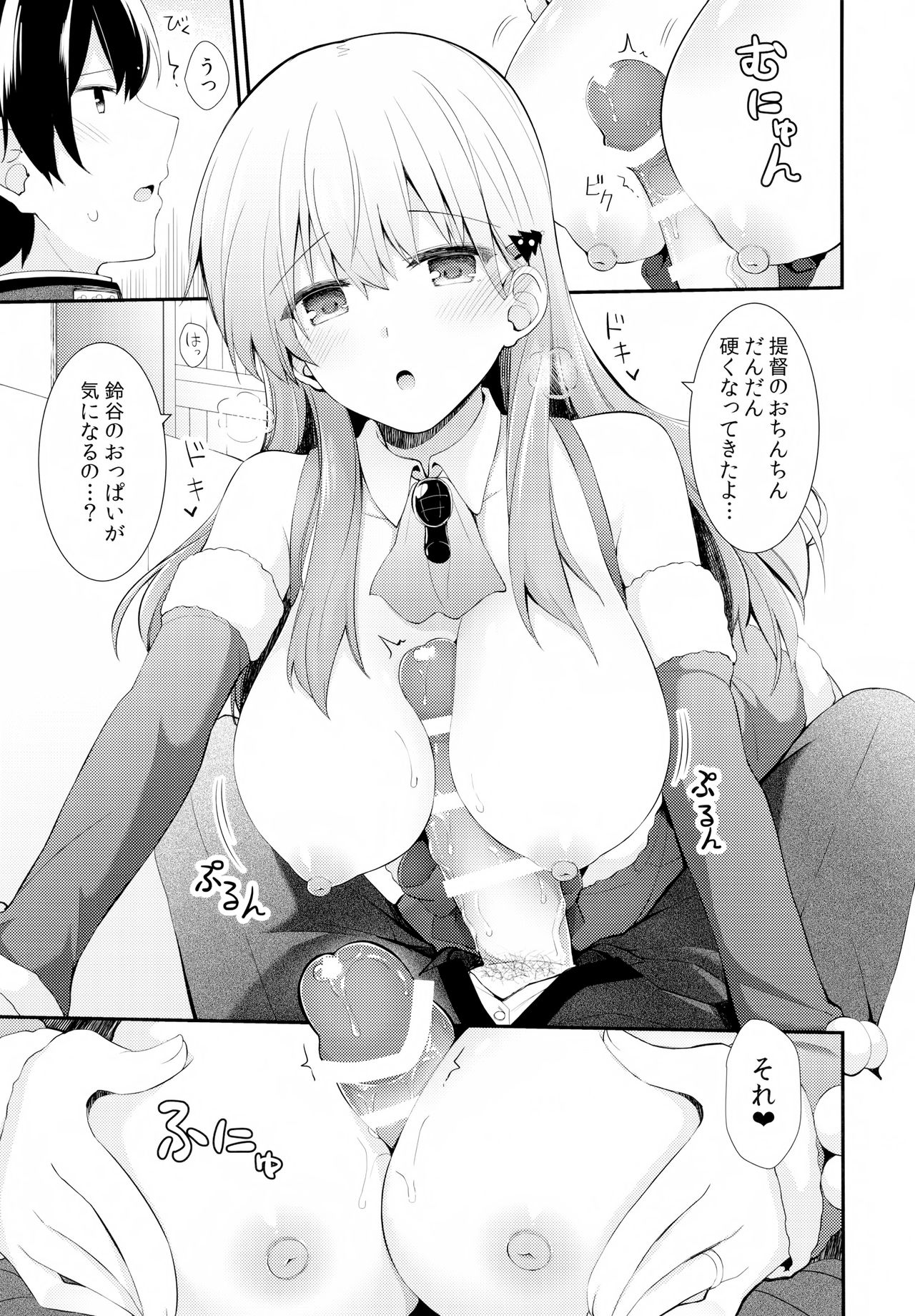 (C95) [Rayzhai (Rayze)] Suzuya e no Christmas Present (Kantai Collection -KanColle-) 画像番号 14