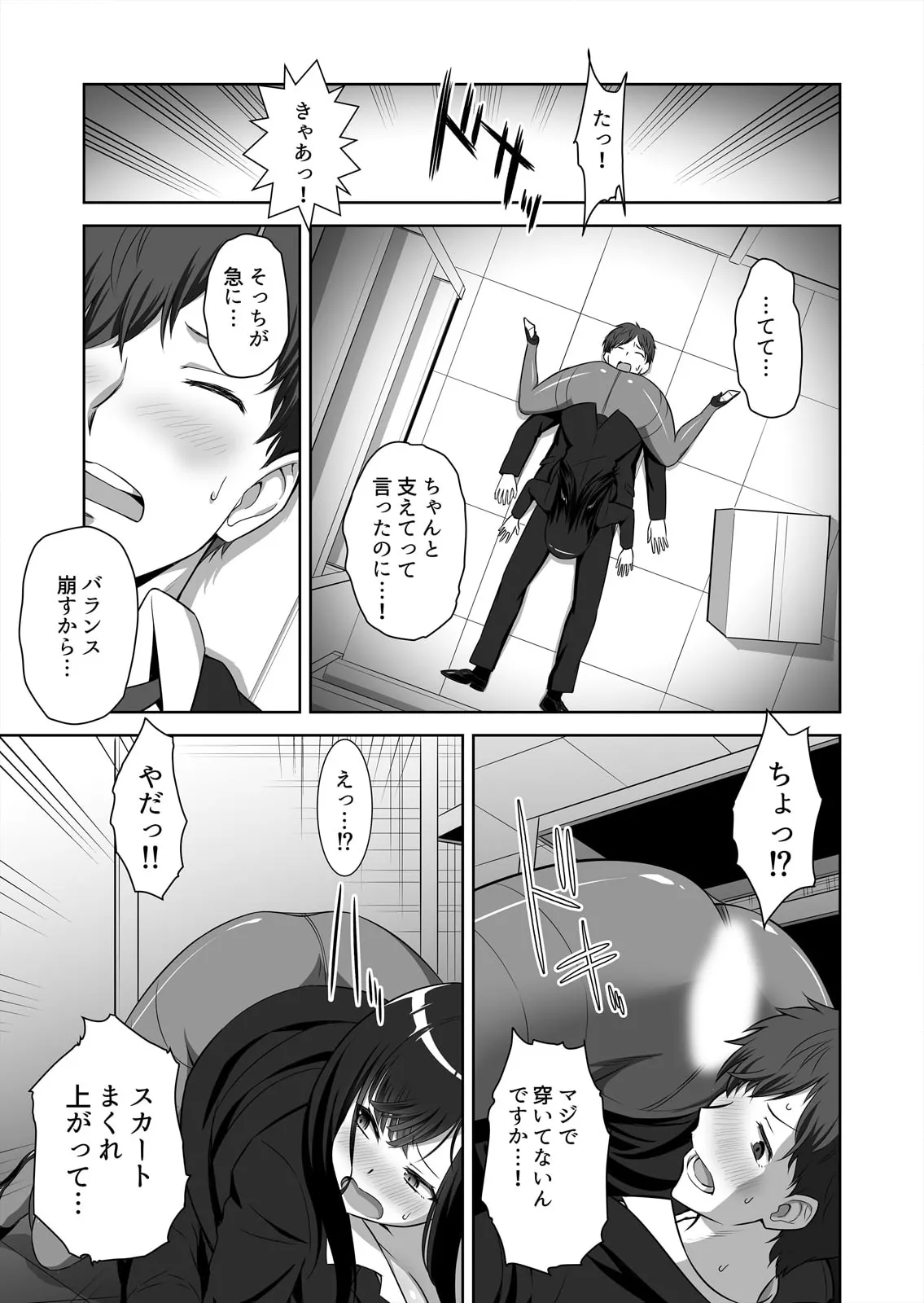 [しぐまりお] 僕はあなたの舐め犬です～ふんぞり返った社長令嬢を超速舌技で舐め倒す～ (1-4) 图片编号 9