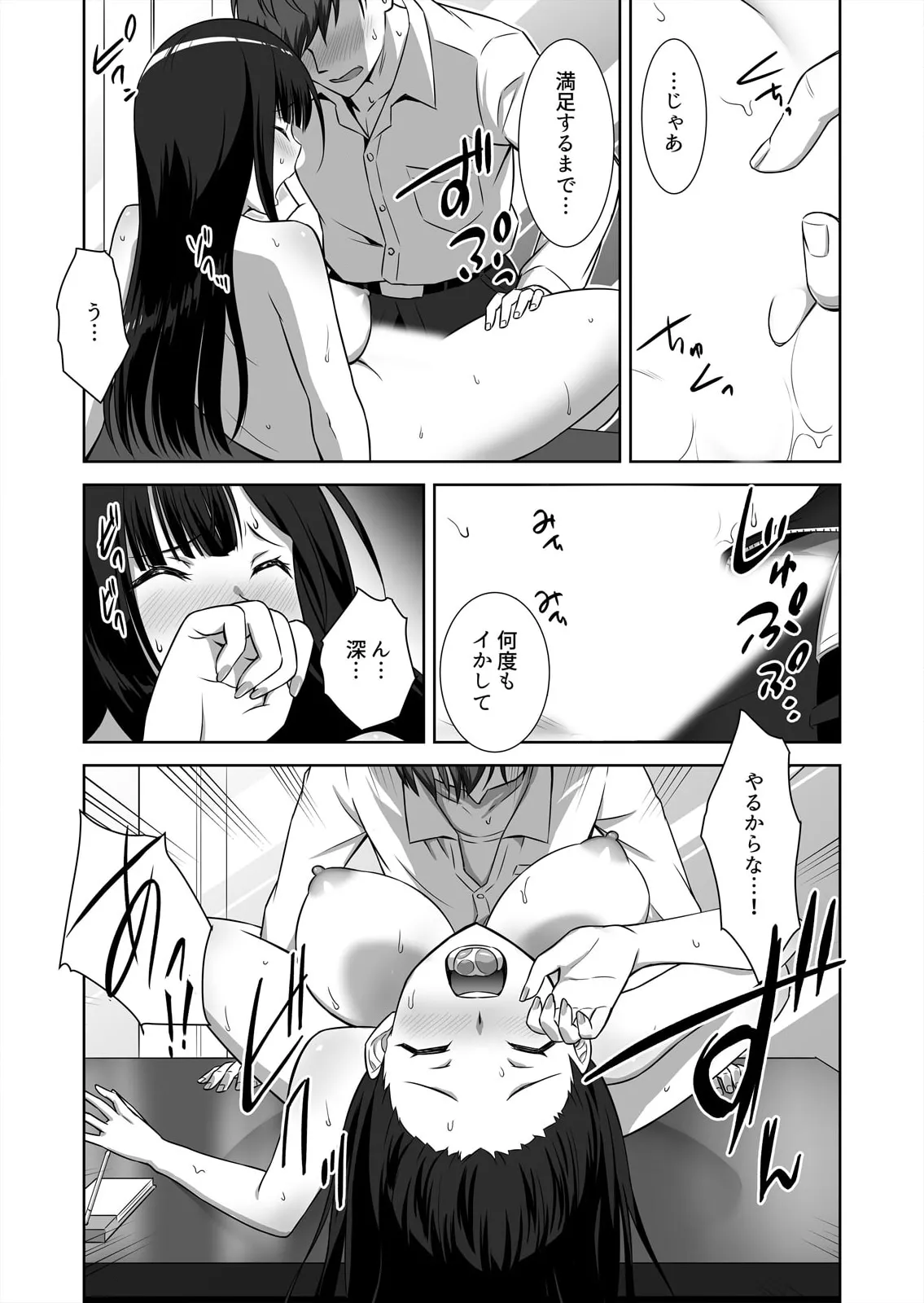 [しぐまりお] 僕はあなたの舐め犬です～ふんぞり返った社長令嬢を超速舌技で舐め倒す～ (1-4) 图片编号 46