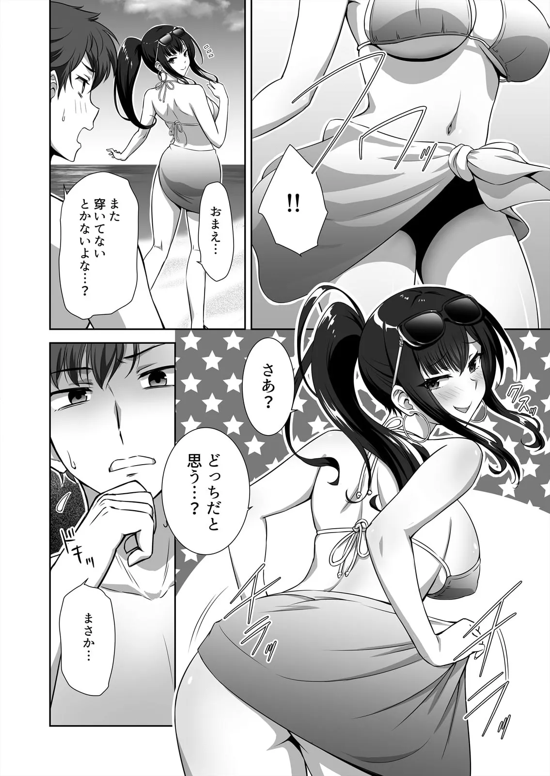 [しぐまりお] 僕はあなたの舐め犬です～ふんぞり返った社長令嬢を超速舌技で舐め倒す～ (1-4) 图片编号 64