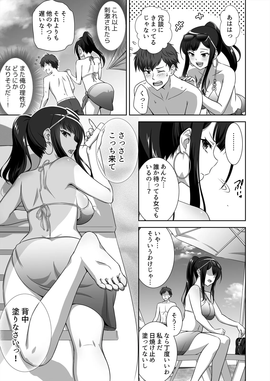 [しぐまりお] 僕はあなたの舐め犬です～ふんぞり返った社長令嬢を超速舌技で舐め倒す～ (1-4) 图片编号 65