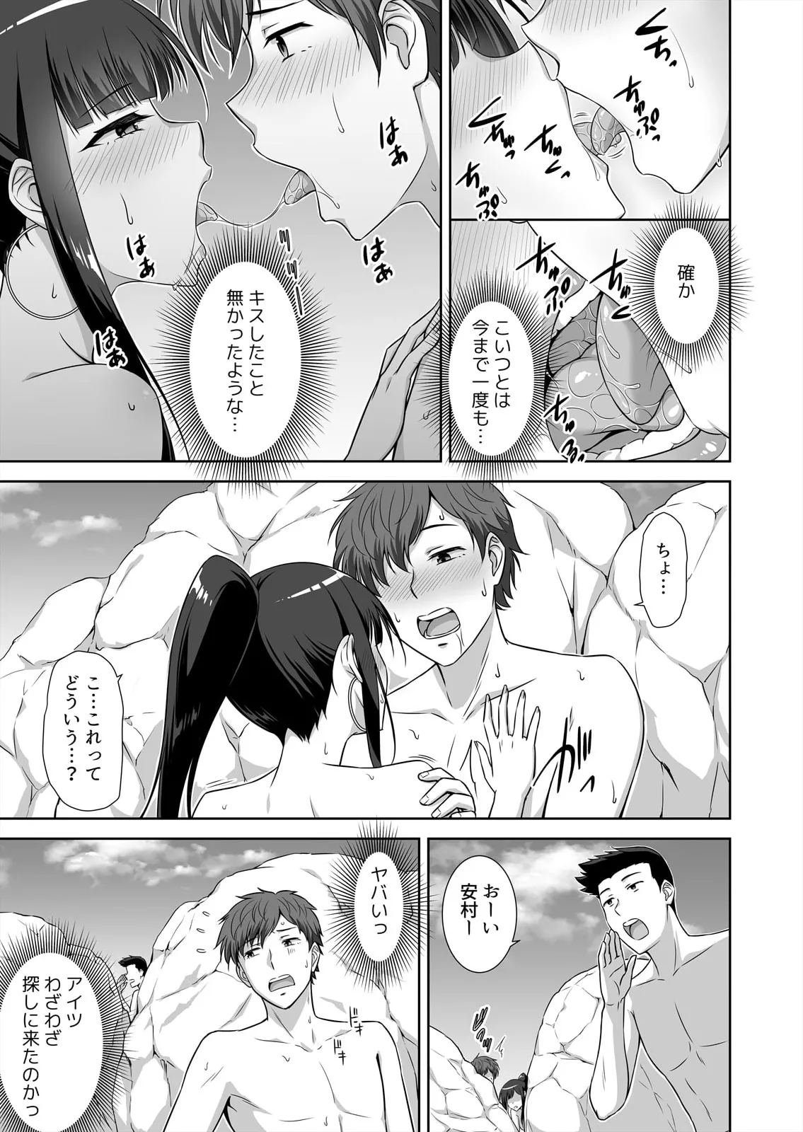 [しぐまりお] 僕はあなたの舐め犬です～ふんぞり返った社長令嬢を超速舌技で舐め倒す～ (1-4) 图片编号 89