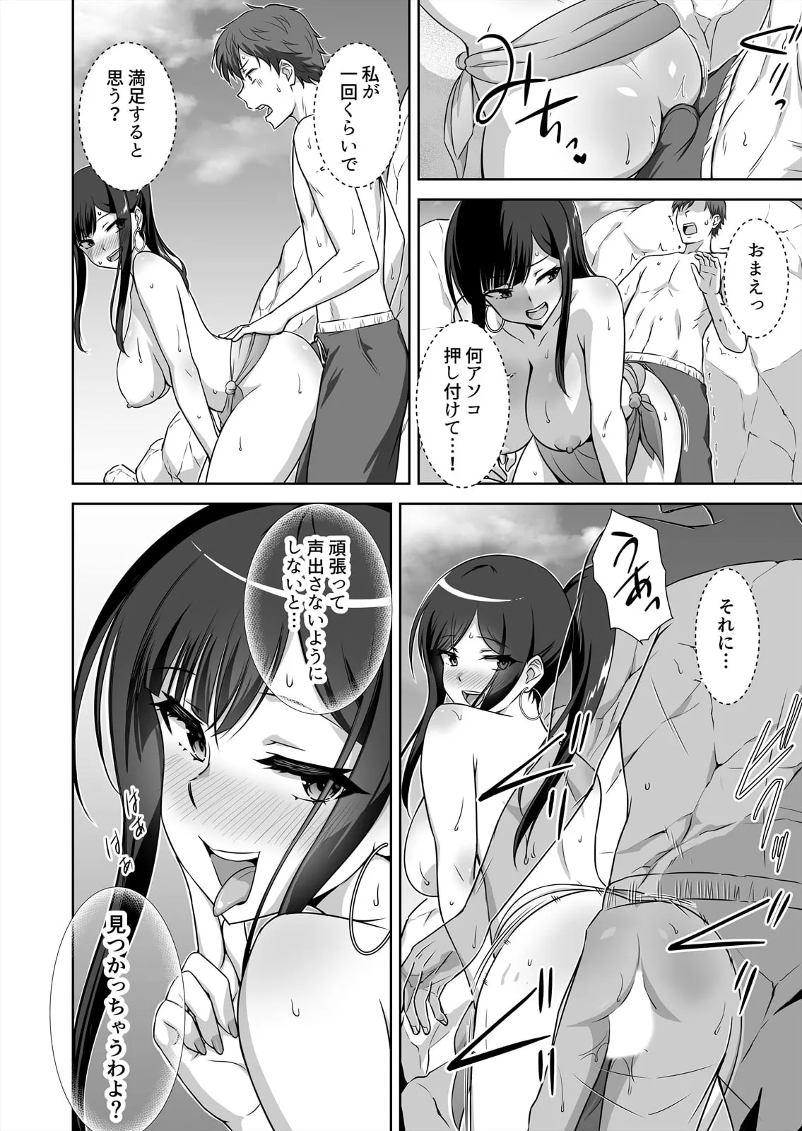 [しぐまりお] 僕はあなたの舐め犬です～ふんぞり返った社長令嬢を超速舌技で舐め倒す～ (1-4) 图片编号 90