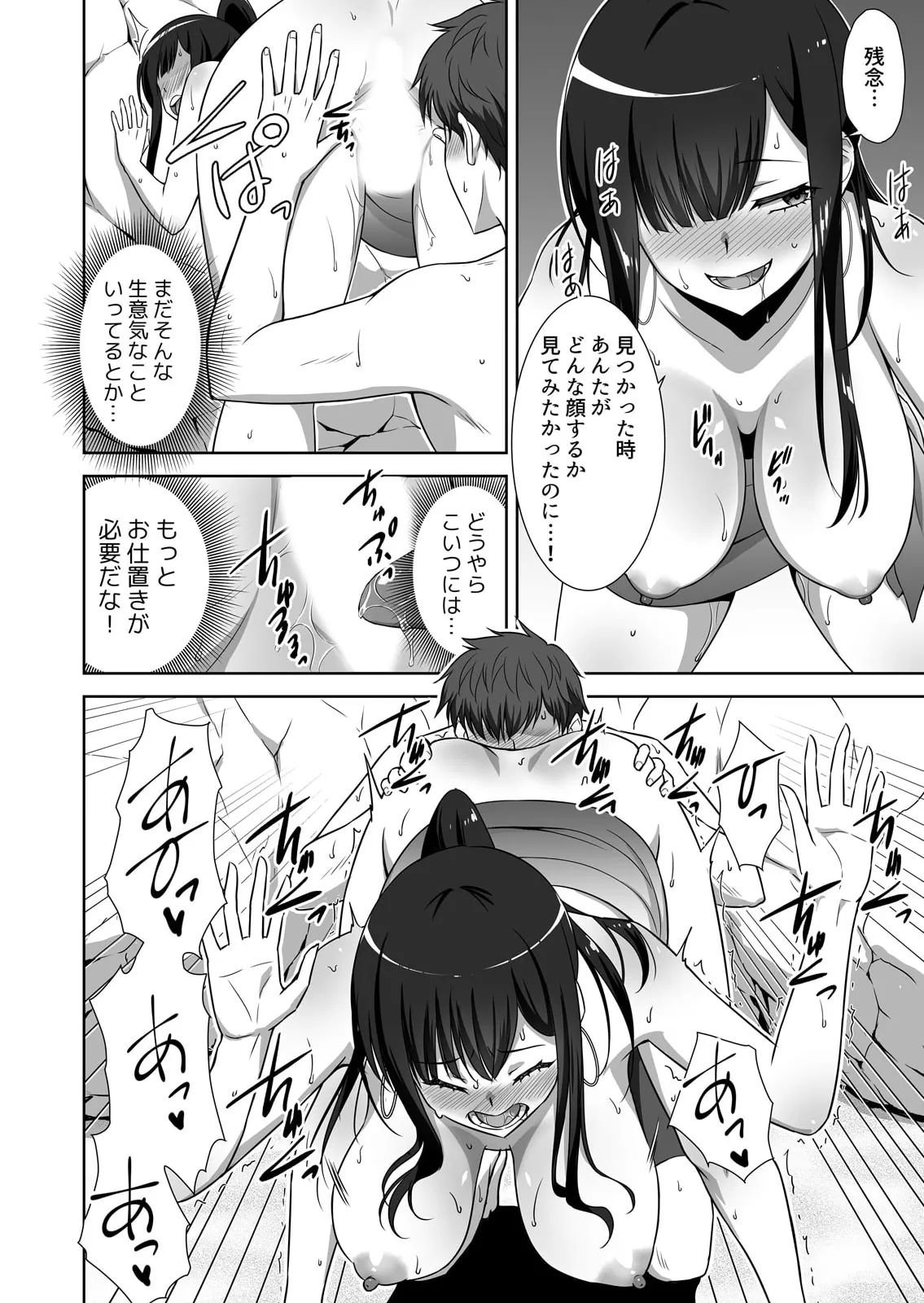 [しぐまりお] 僕はあなたの舐め犬です～ふんぞり返った社長令嬢を超速舌技で舐め倒す～ (1-4) 图片编号 96