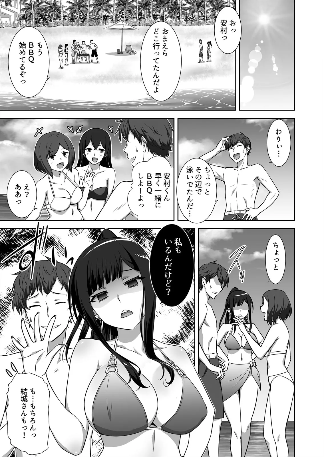 [しぐまりお] 僕はあなたの舐め犬です～ふんぞり返った社長令嬢を超速舌技で舐め倒す～ (1-4) 图片编号 109