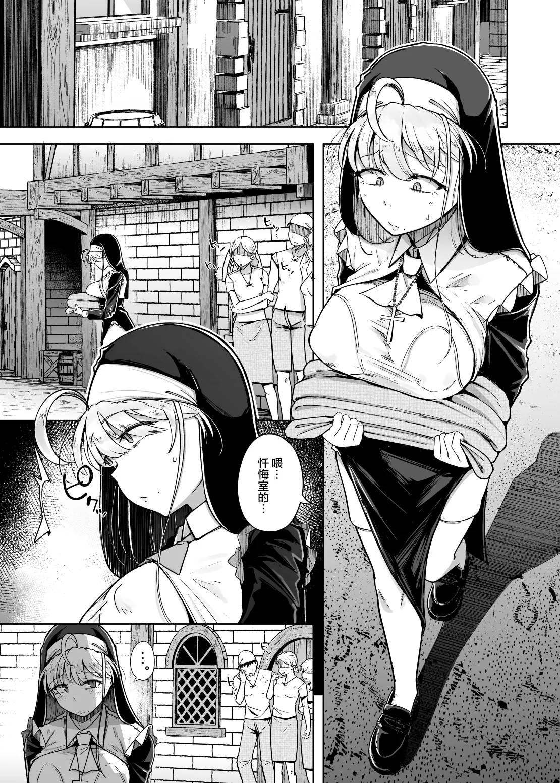 [Jikahatsudensho (flanvia)] Zange Ana 5 [Chinese] [是小狐狸哦] [Decensored] [Digital] 图片编号 4