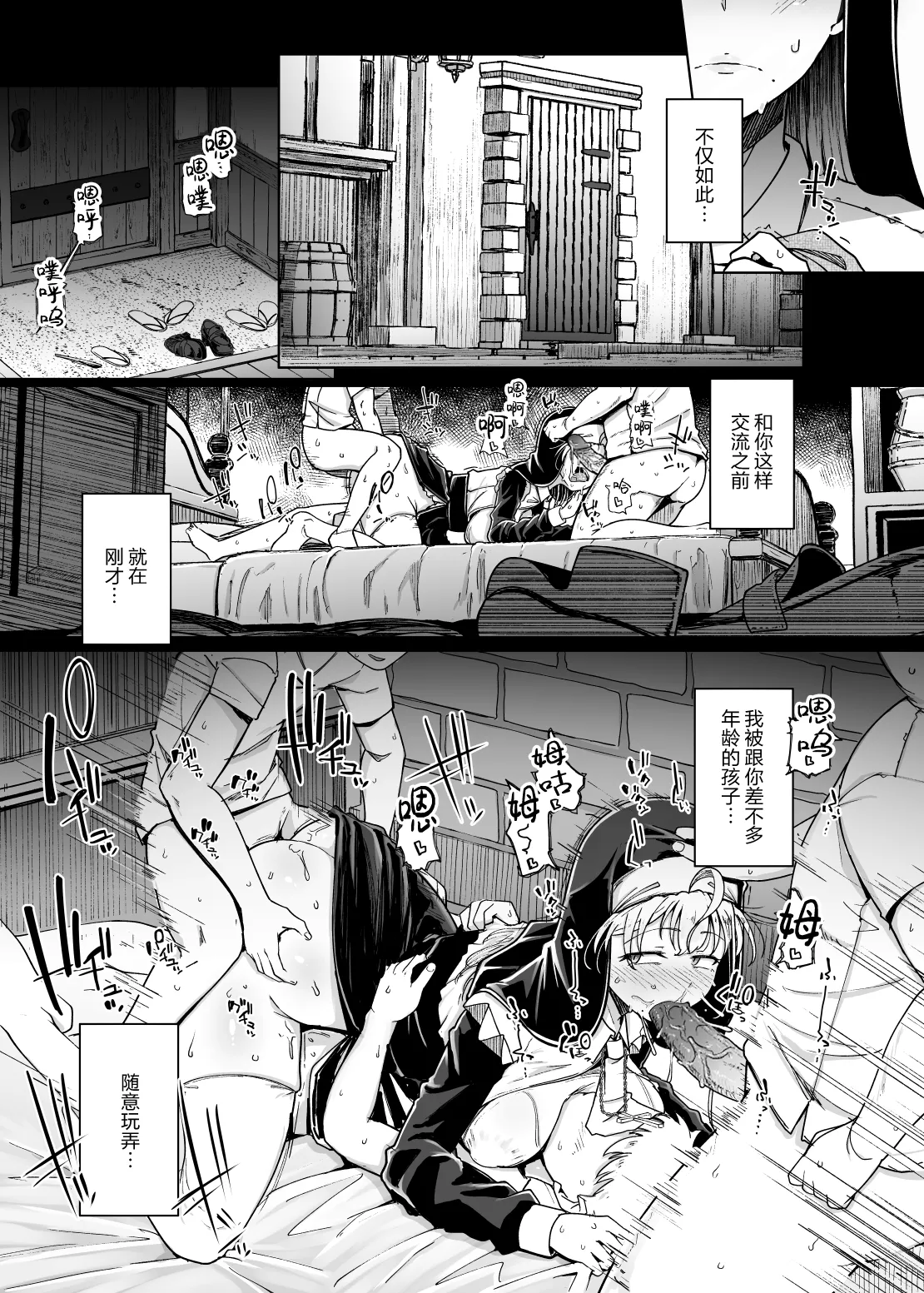 [Jikahatsudensho (flanvia)] Zange Ana 5 [Chinese] [是小狐狸哦] [Decensored] [Digital] 图片编号 10