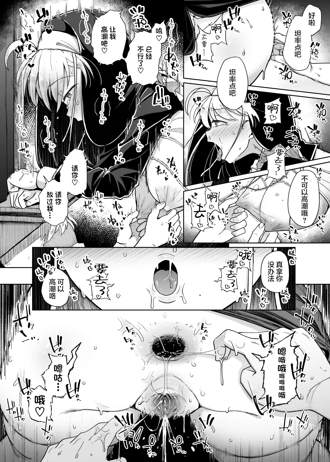[Jikahatsudensho (flanvia)] Zange Ana 5 [Chinese] [是小狐狸哦] [Decensored] [Digital] 图片编号 29