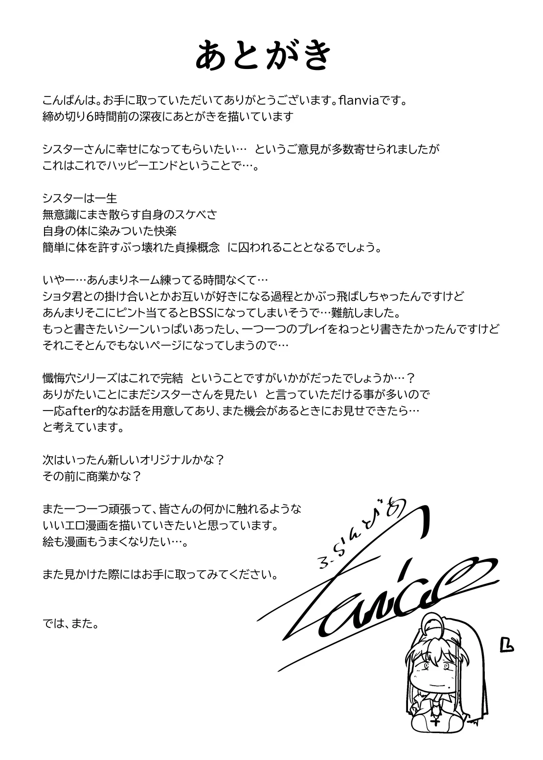 [Jikahatsudensho (flanvia)] Zange Ana 5 [Chinese] [是小狐狸哦] [Decensored] [Digital] 图片编号 54