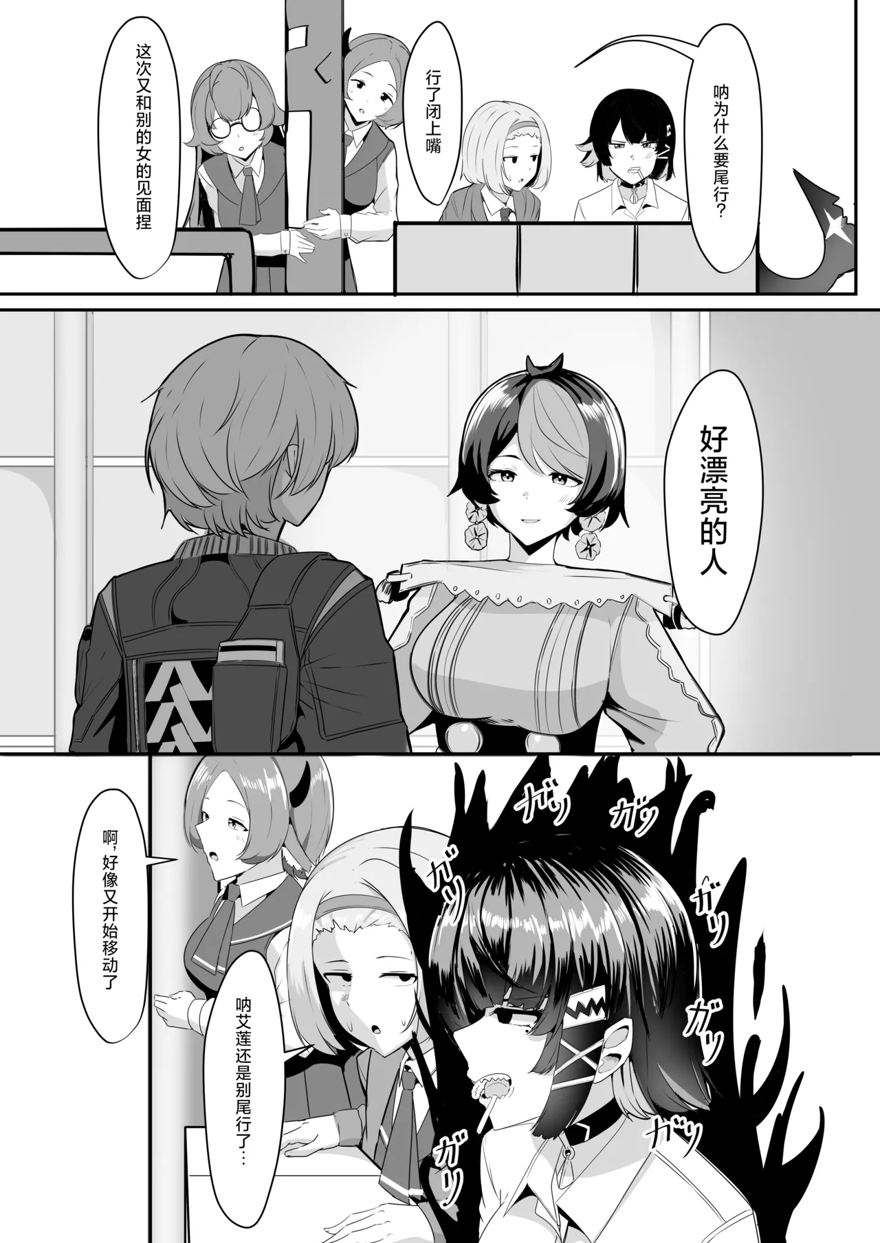 [Crazy Brain Pulse (Aizawa Uji)] Atashi no Dakara! (Zenless Zone Zero) [Chinese] [颠佬旅者汉化组] [Digital] 이미지 번호 5