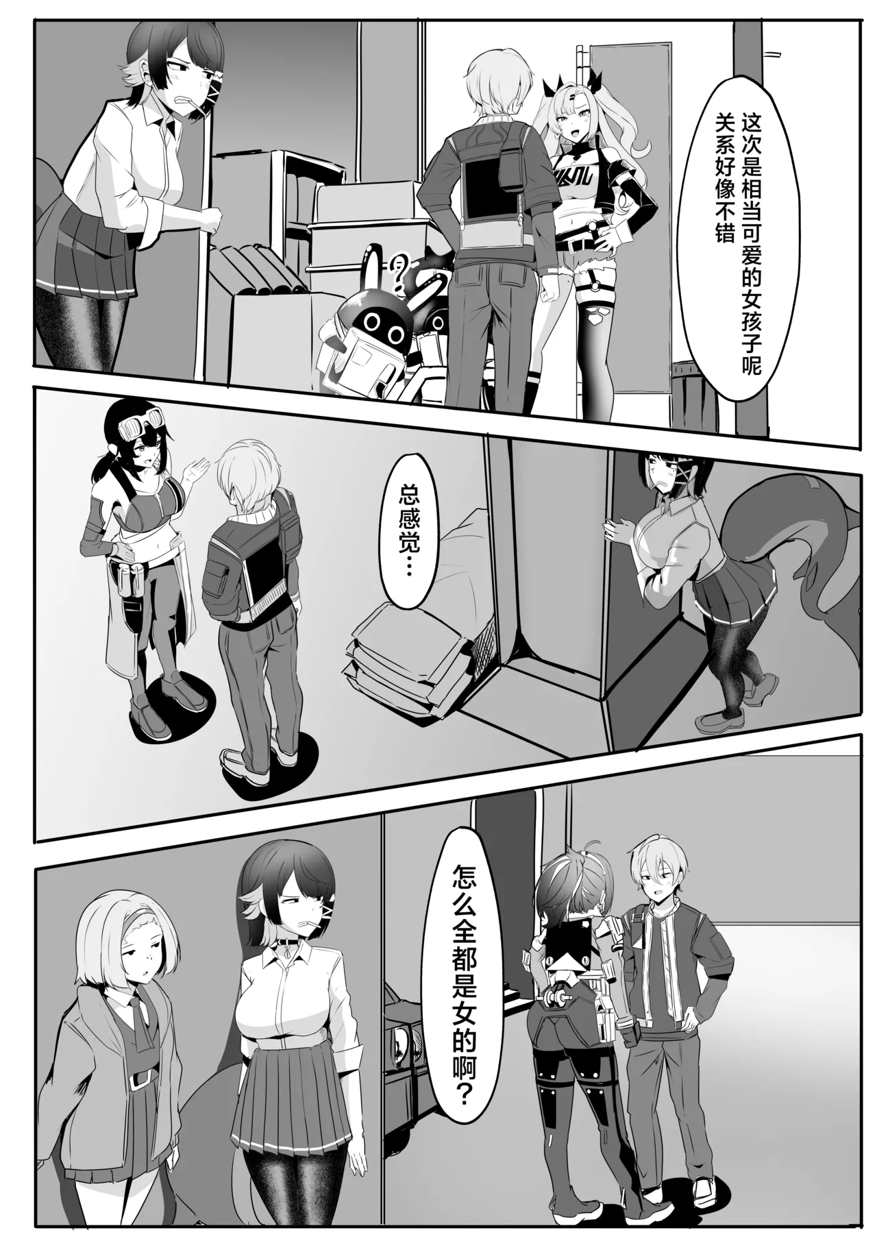 [Crazy Brain Pulse (Aizawa Uji)] Atashi no Dakara! (Zenless Zone Zero) [Chinese] [颠佬旅者汉化组] [Digital] 이미지 번호 6