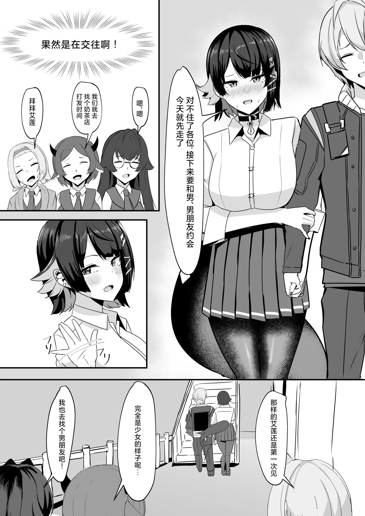 [Crazy Brain Pulse (Aizawa Uji)] Atashi no Dakara! (Zenless Zone Zero) [Chinese] [颠佬旅者汉化组] [Digital] 이미지 번호 10