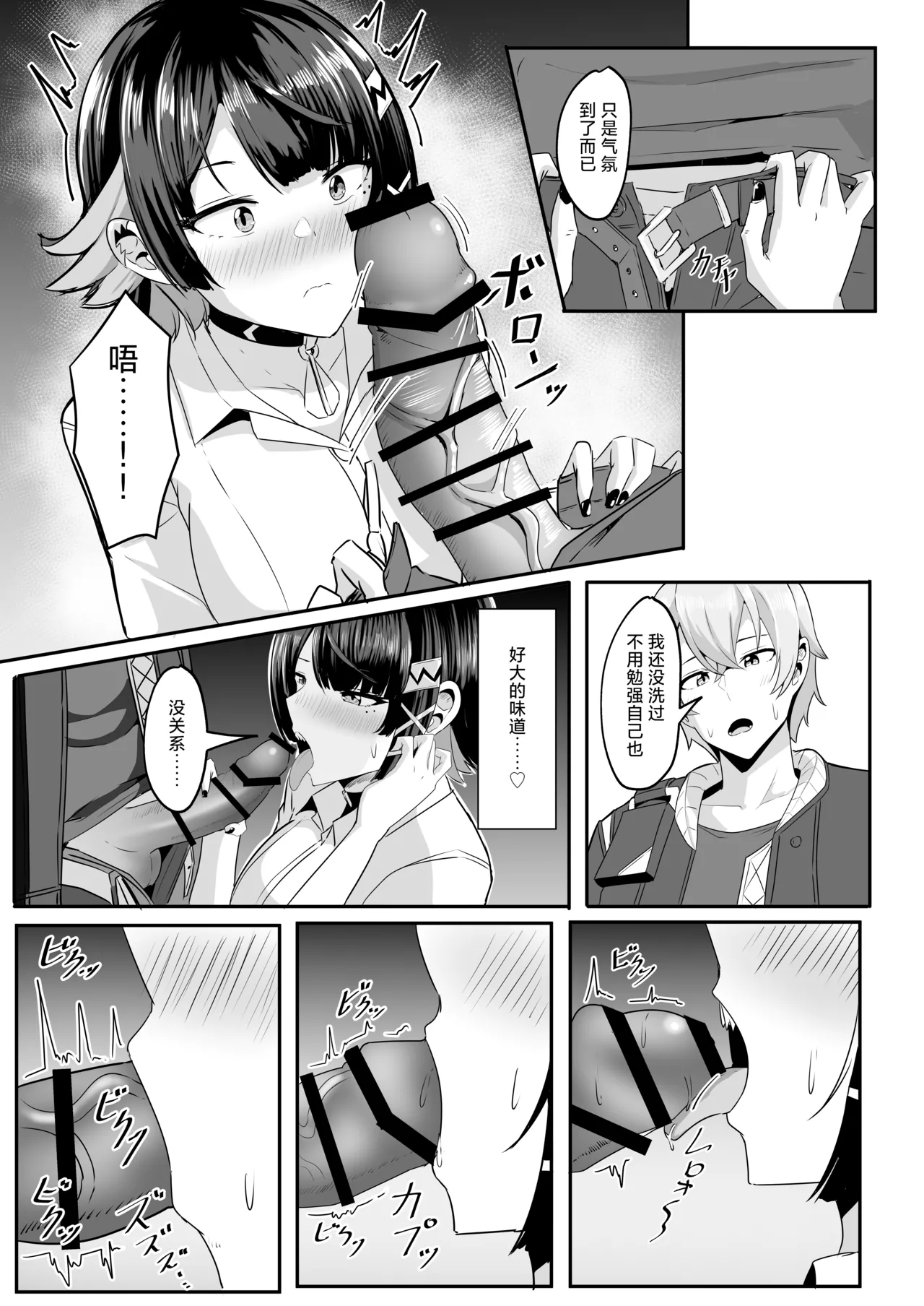 [Crazy Brain Pulse (Aizawa Uji)] Atashi no Dakara! (Zenless Zone Zero) [Chinese] [颠佬旅者汉化组] [Digital] 이미지 번호 13