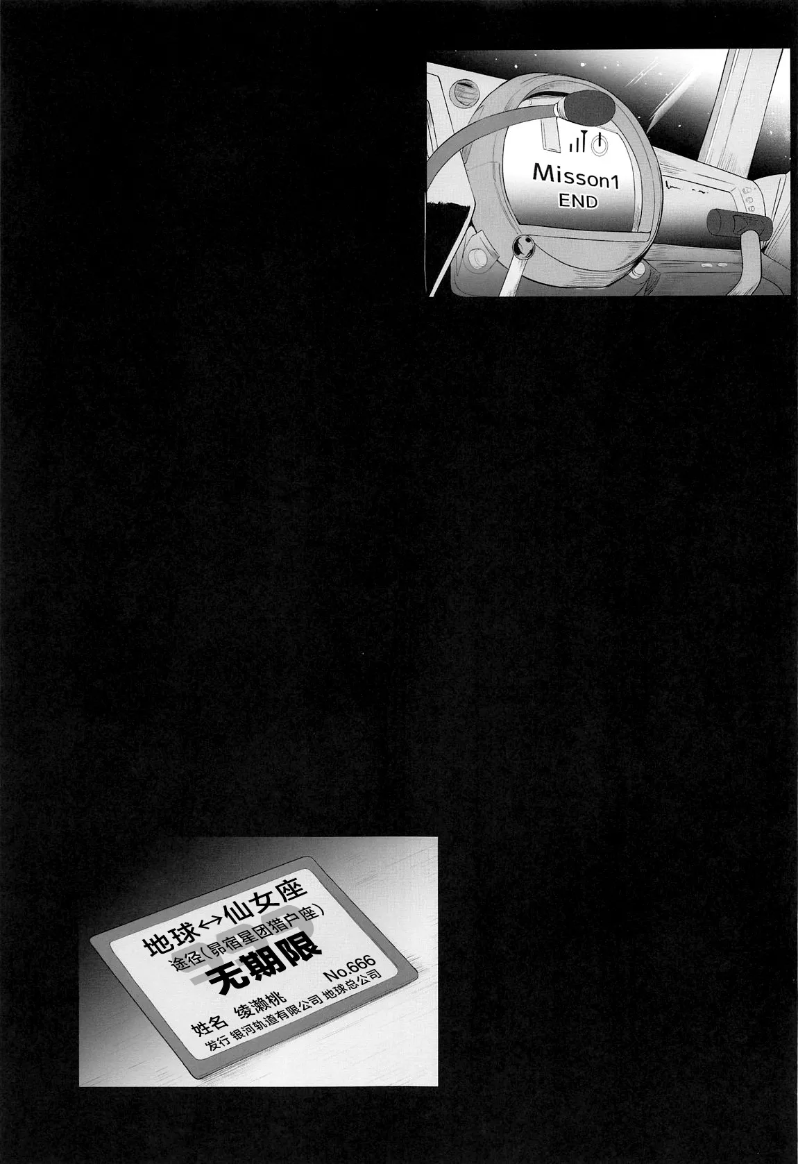 (C105) [TOPGUN (Puripuri JET)] MOE/MOE/MOMO (Dandadan) [Chinese] imagen número 12