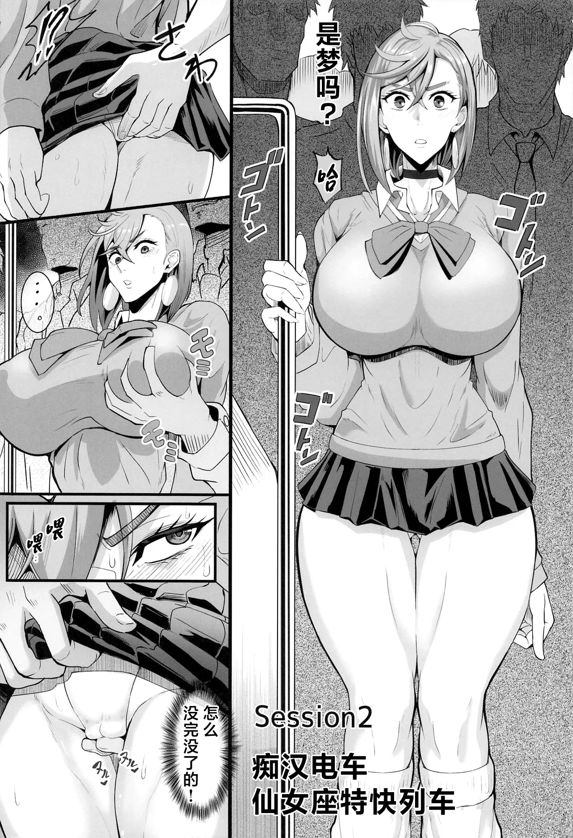 (C105) [TOPGUN (Puripuri JET)] MOE/MOE/MOMO (Dandadan) [Chinese] imagen número 13