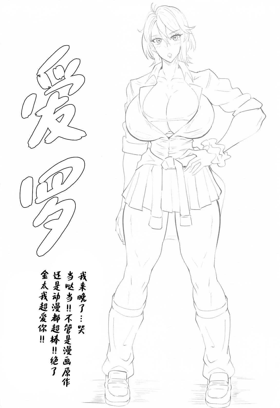 (C105) [TOPGUN (Puripuri JET)] MOE/MOE/MOMO (Dandadan) [Chinese] imagen número 33