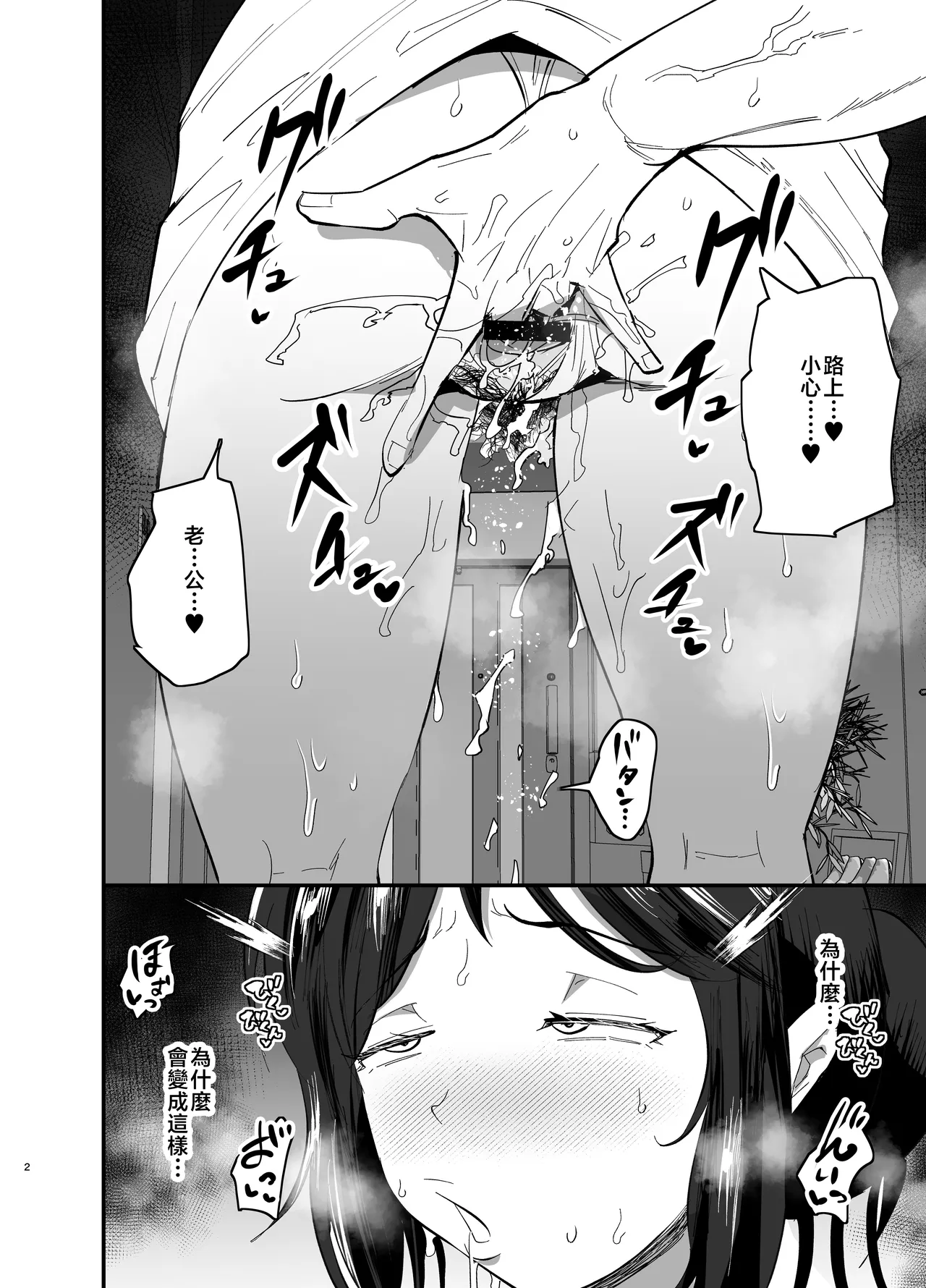 [Aonatsusou (Aonatsusu)] Mamahaha daten 〜 mamahahadaten 〜 [Chinese] image number 3